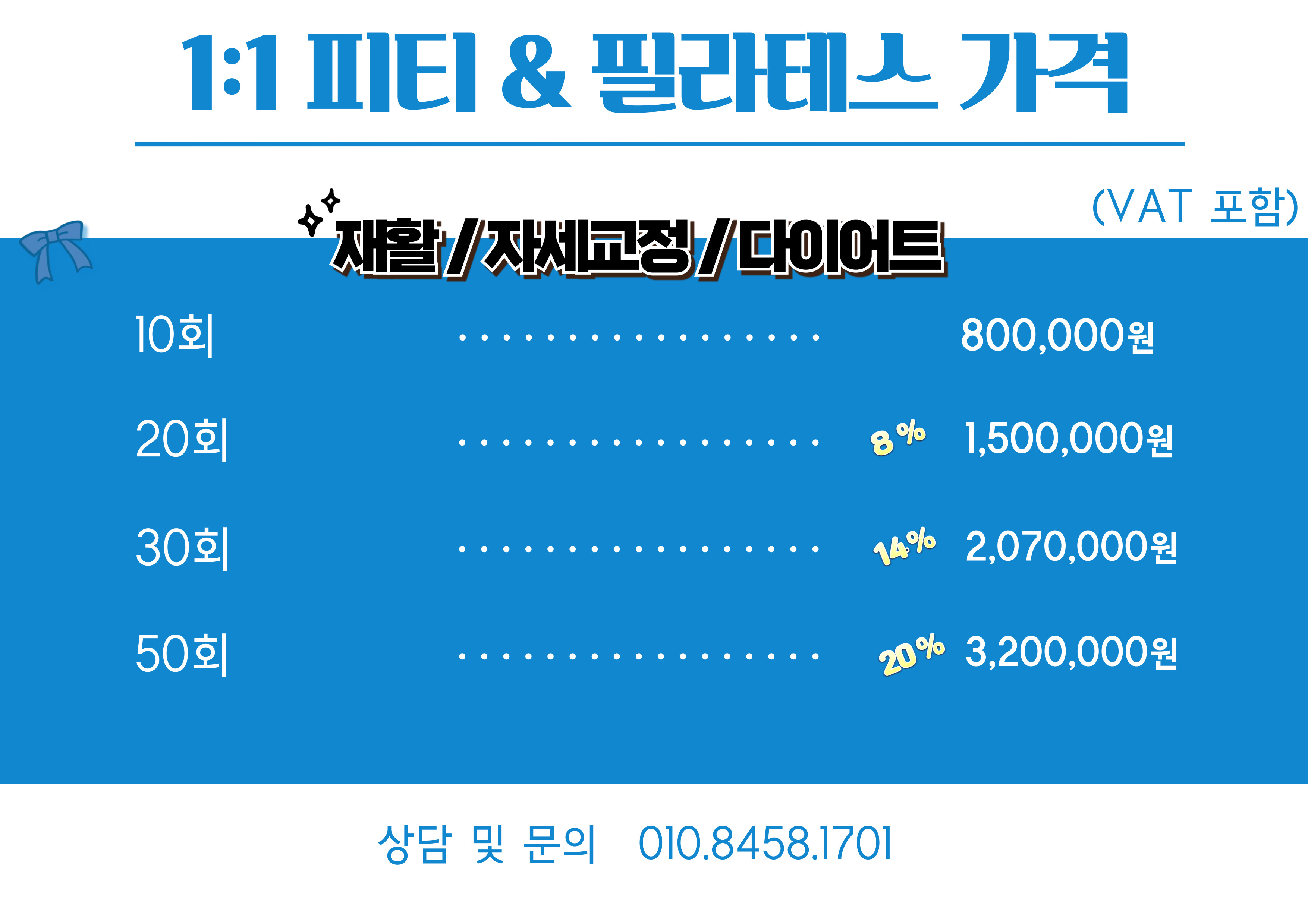 엠오엠 피티&필라테스 일원점