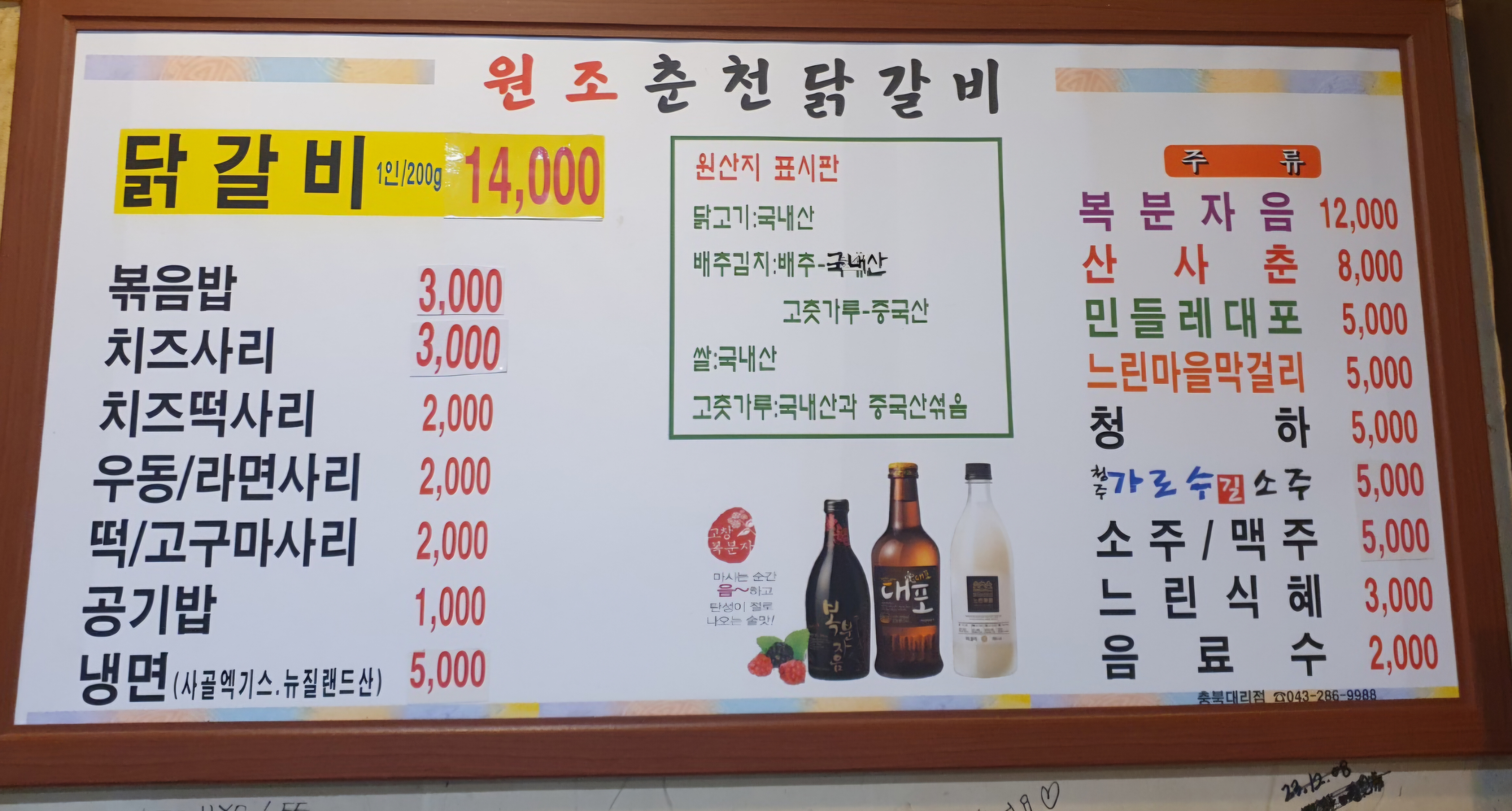 원조춘천닭갈비 반려동물 동반 애견카페