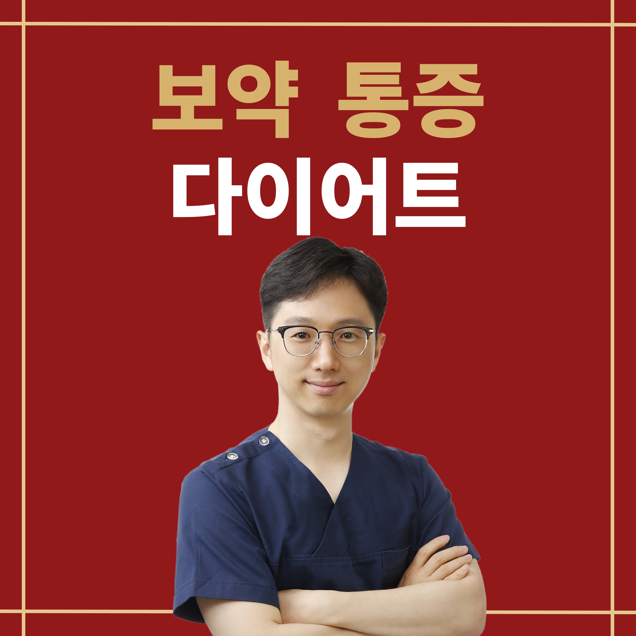 서울경희한의원