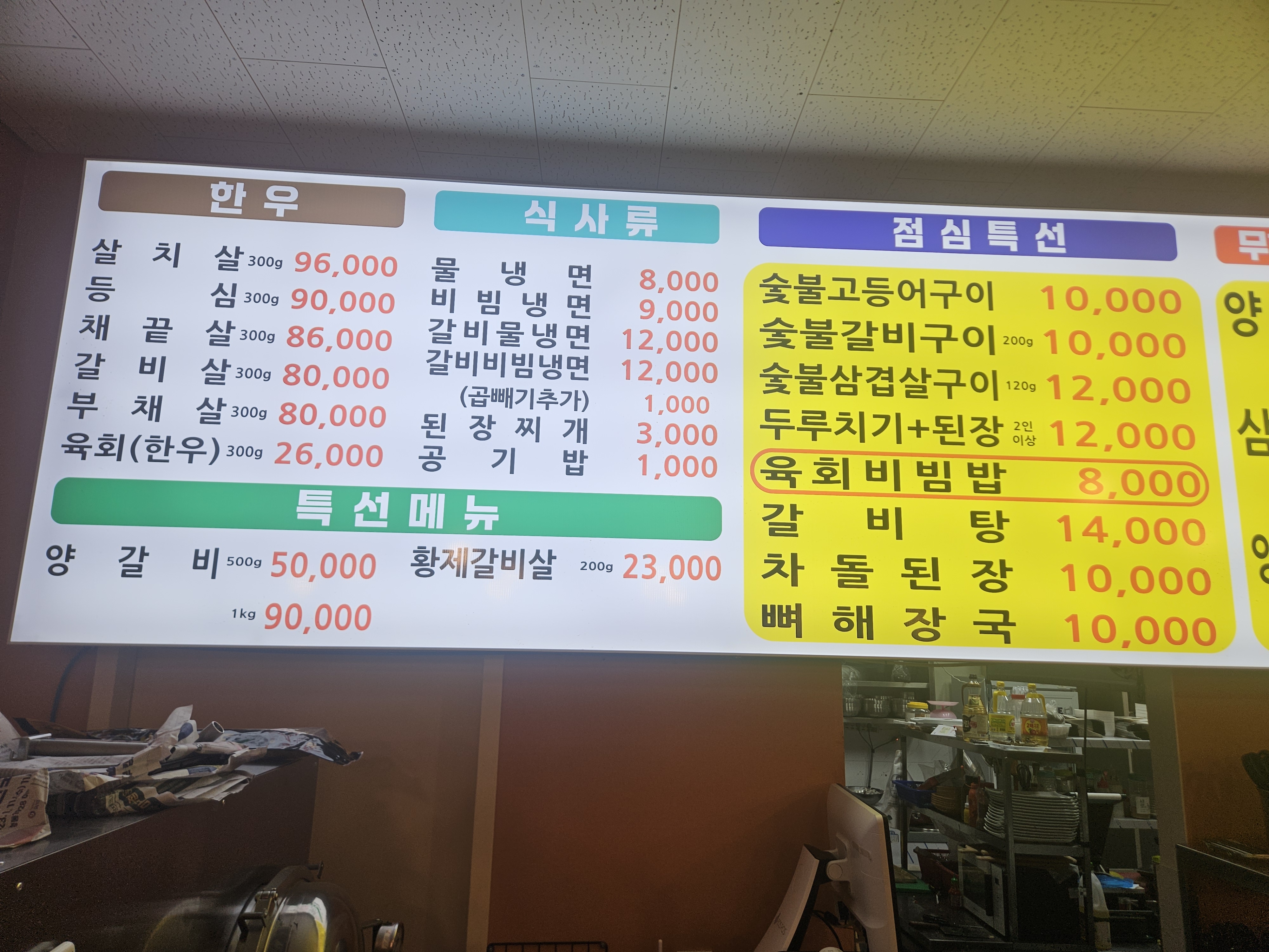 우림관화로구이 고읍점