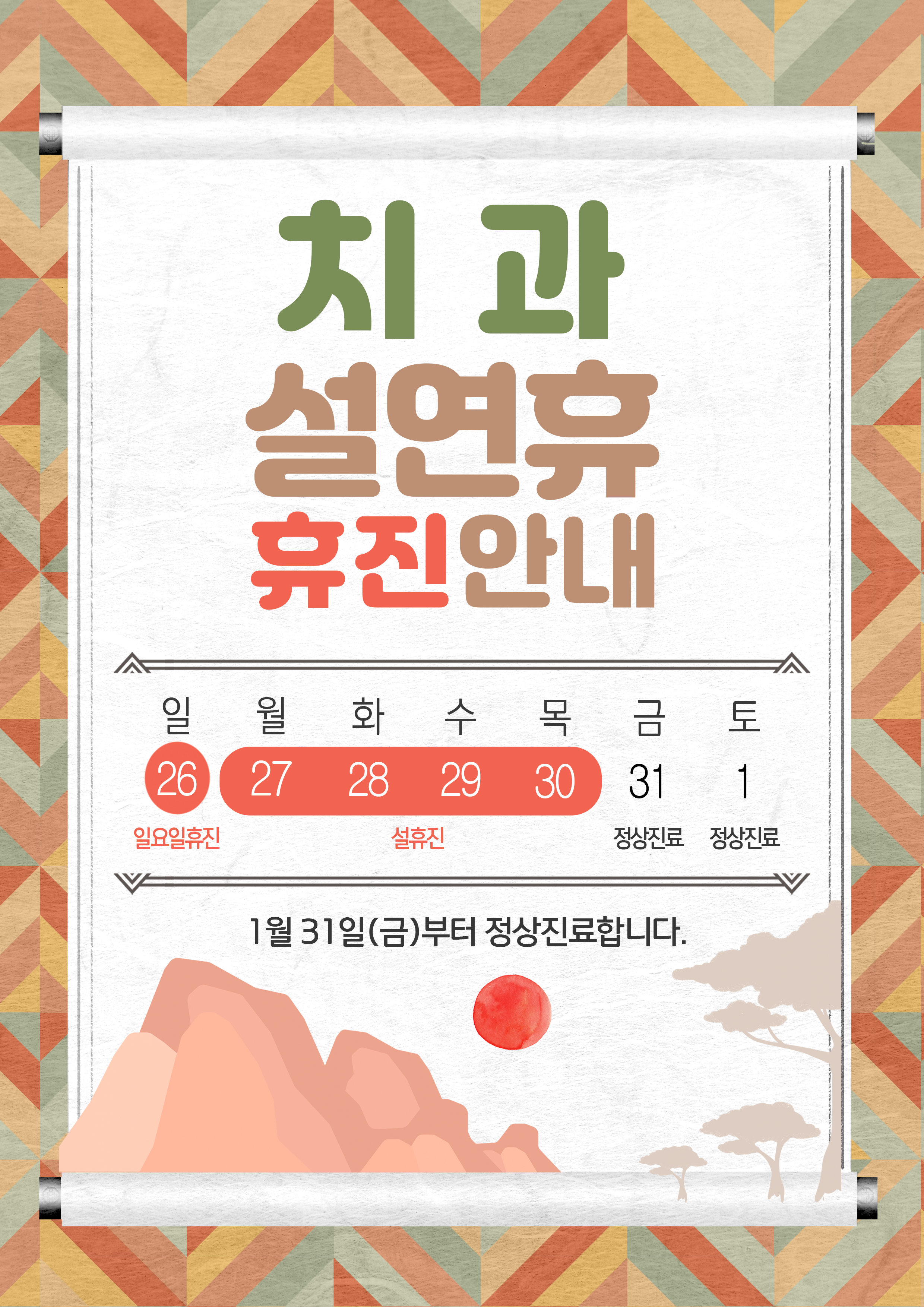 보스톤플란트치과의원 대표 이미지