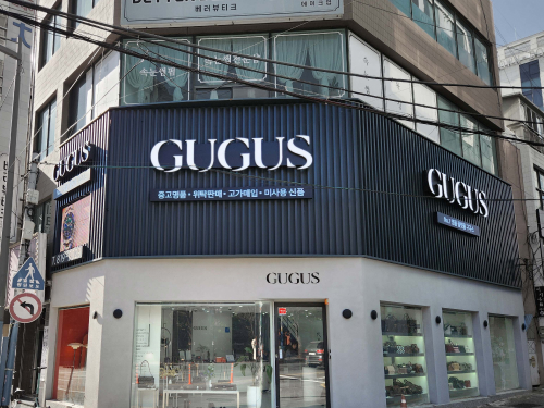 구구스 부산서면점