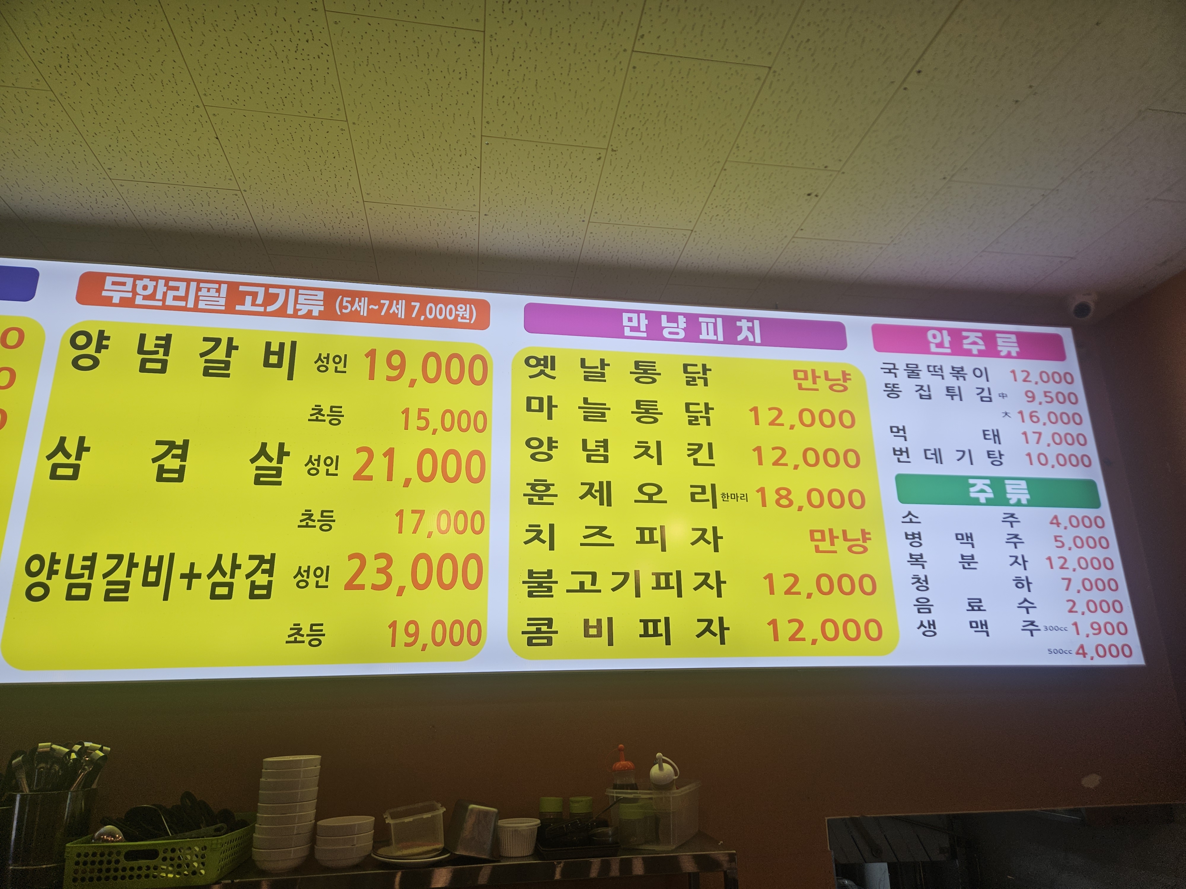 우림관화로구이 고읍점