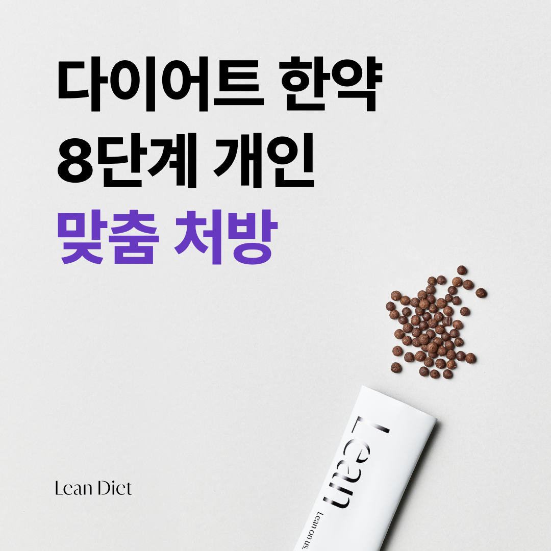 어깨동무한의원 중화본점
