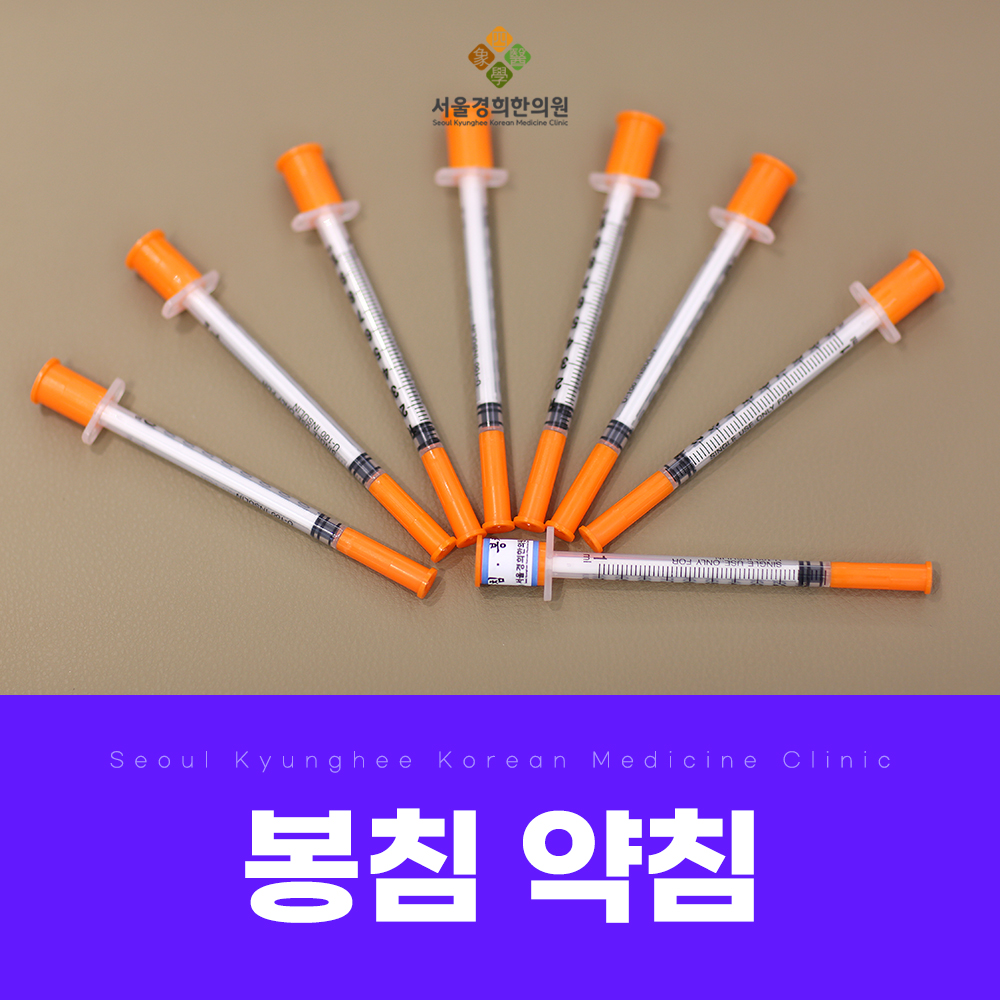 서울경희한의원