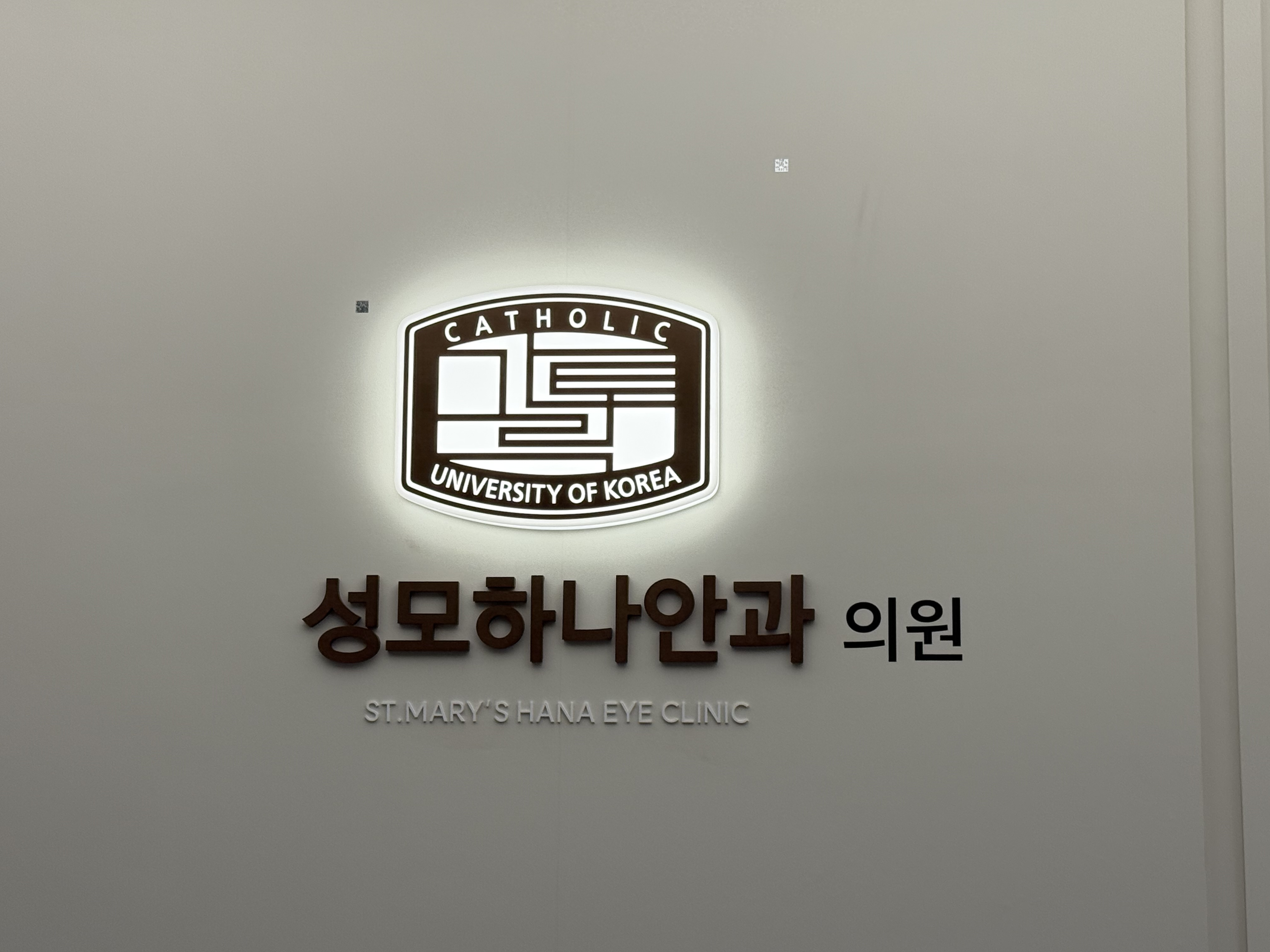 성모하나안과의원
