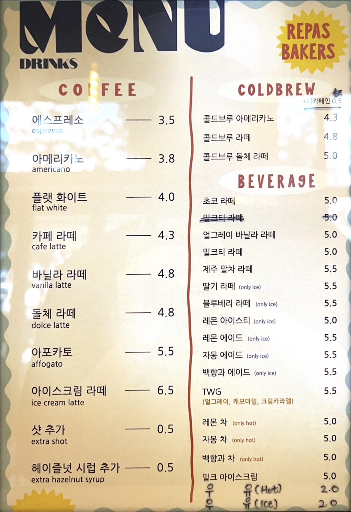 레파스베이커스 평택직영점