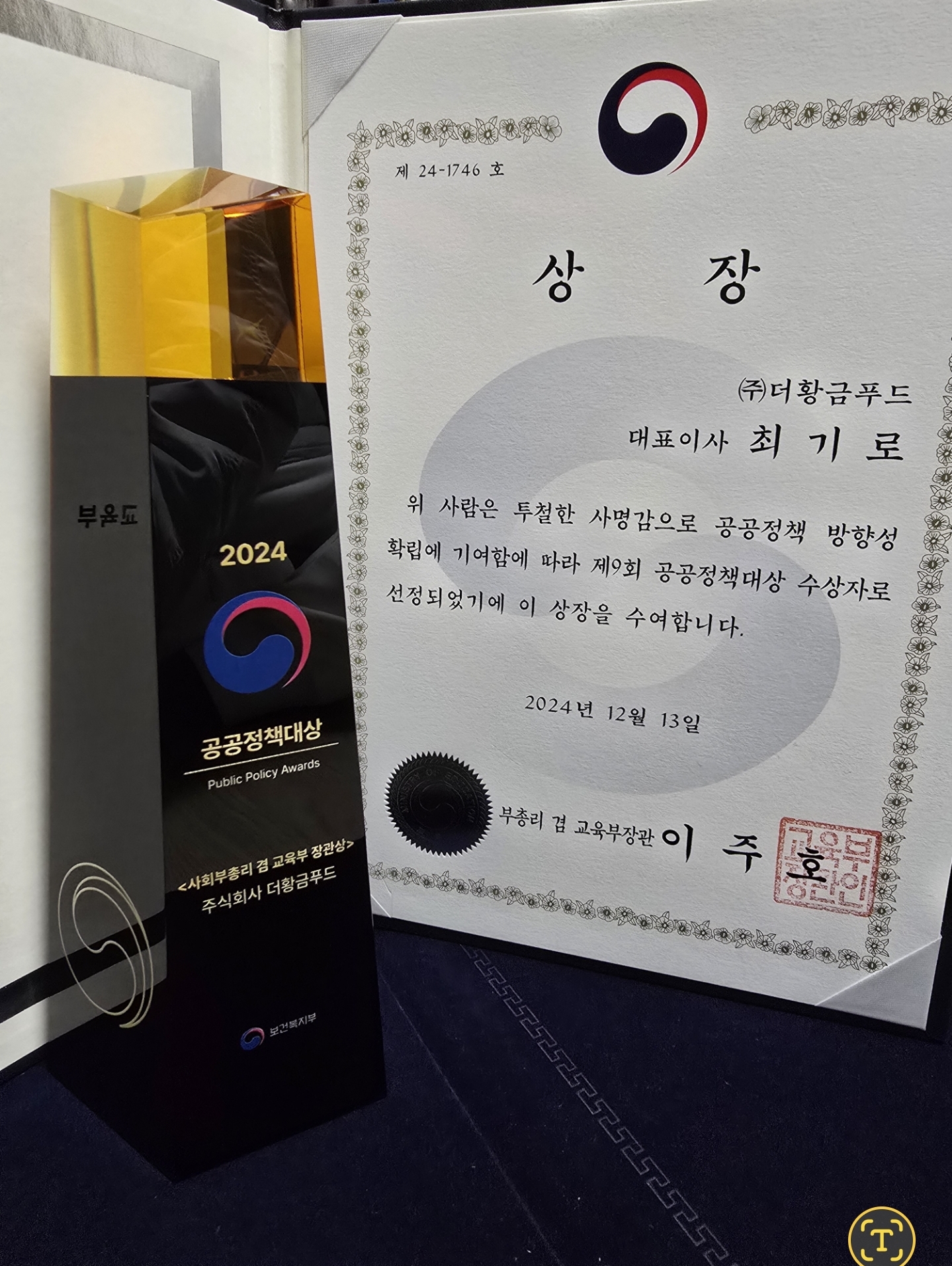 황금곱창 본점