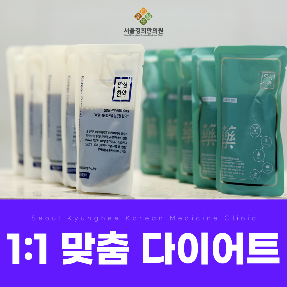 서울경희한의원
