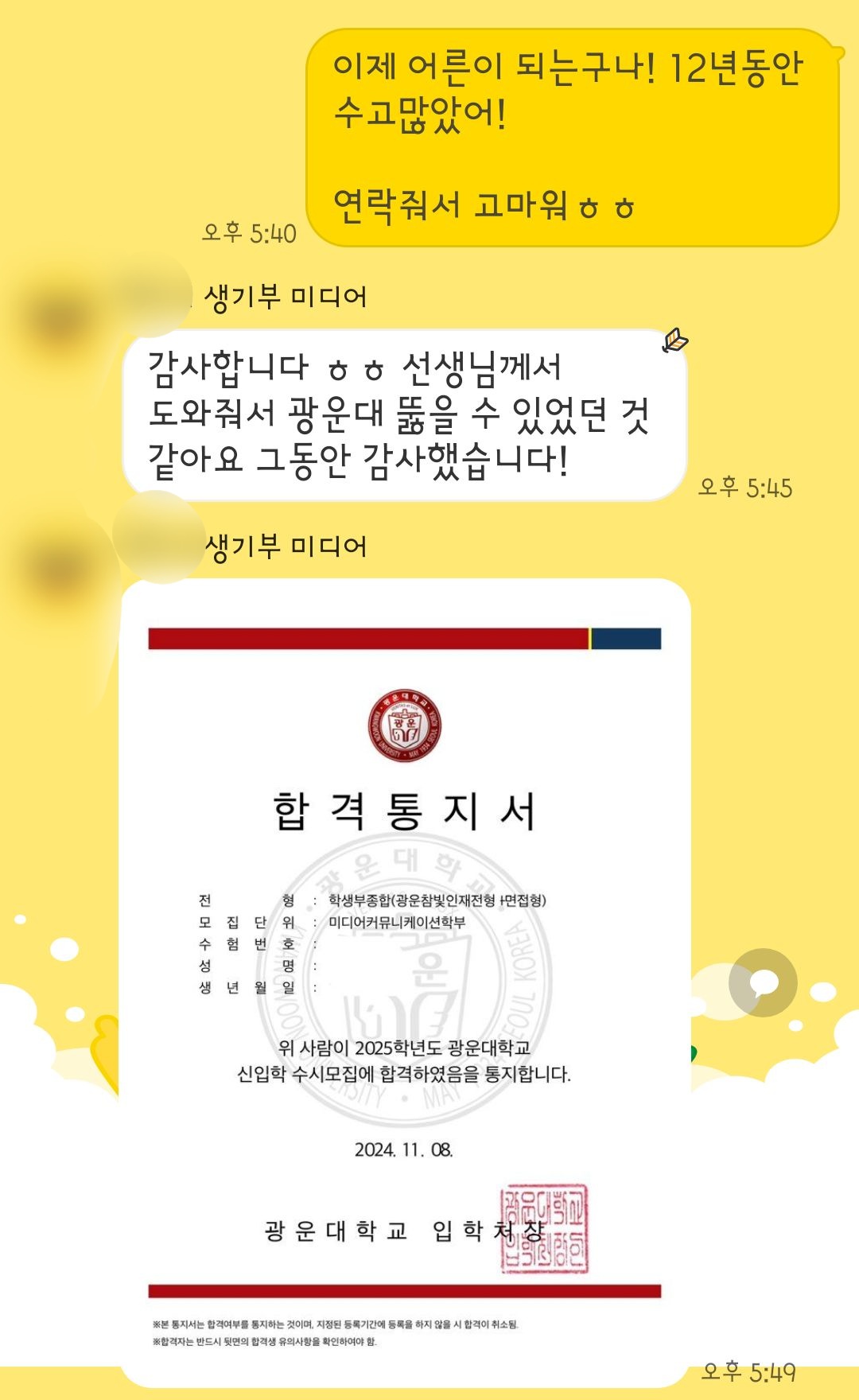 오~수학학원