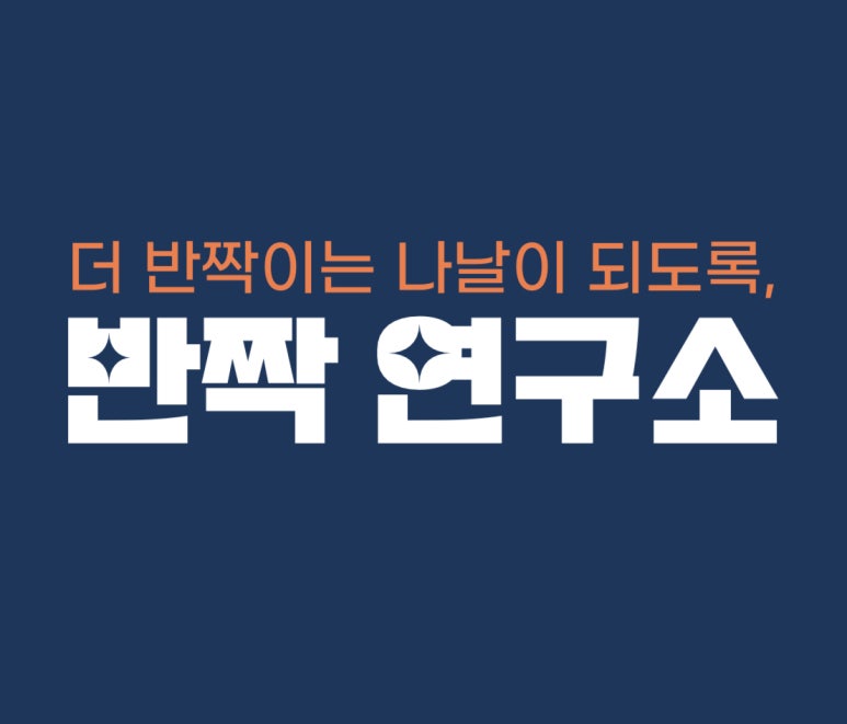 반짝배관케어