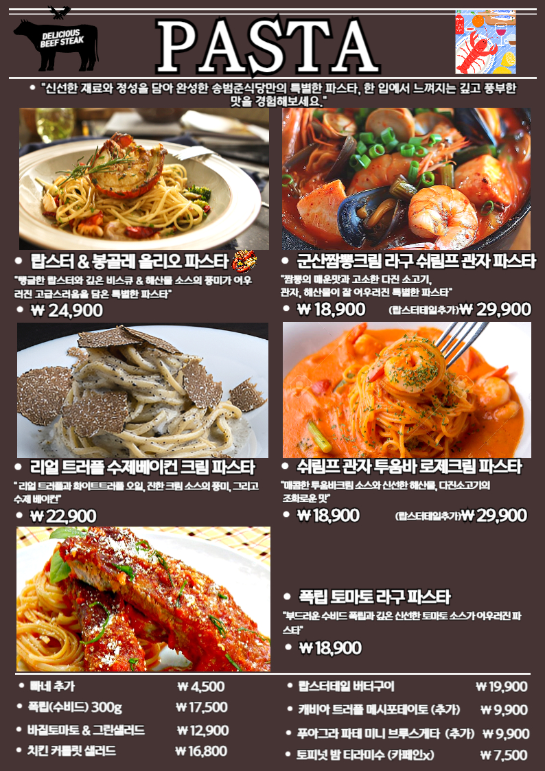 송범준식당