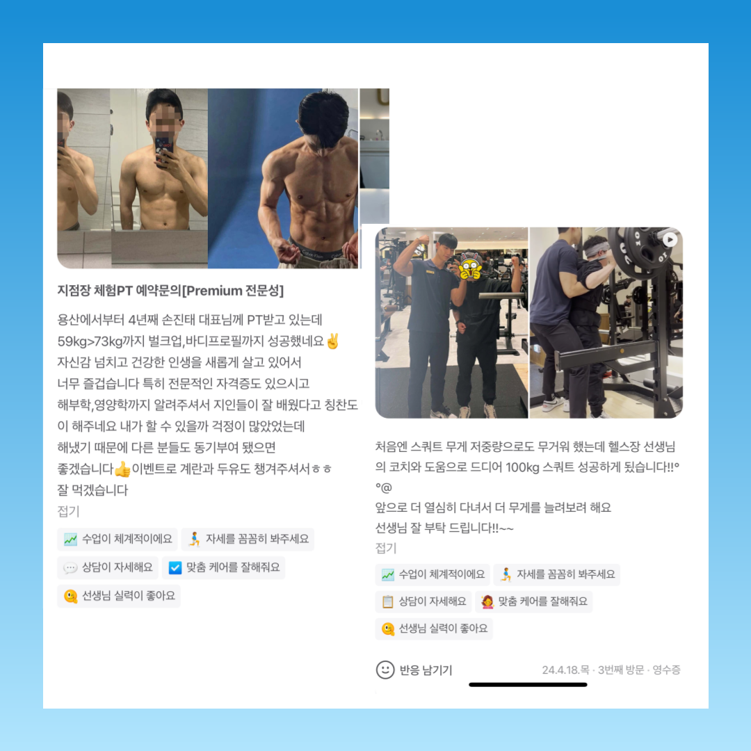 유앤아이짐 쌍문점