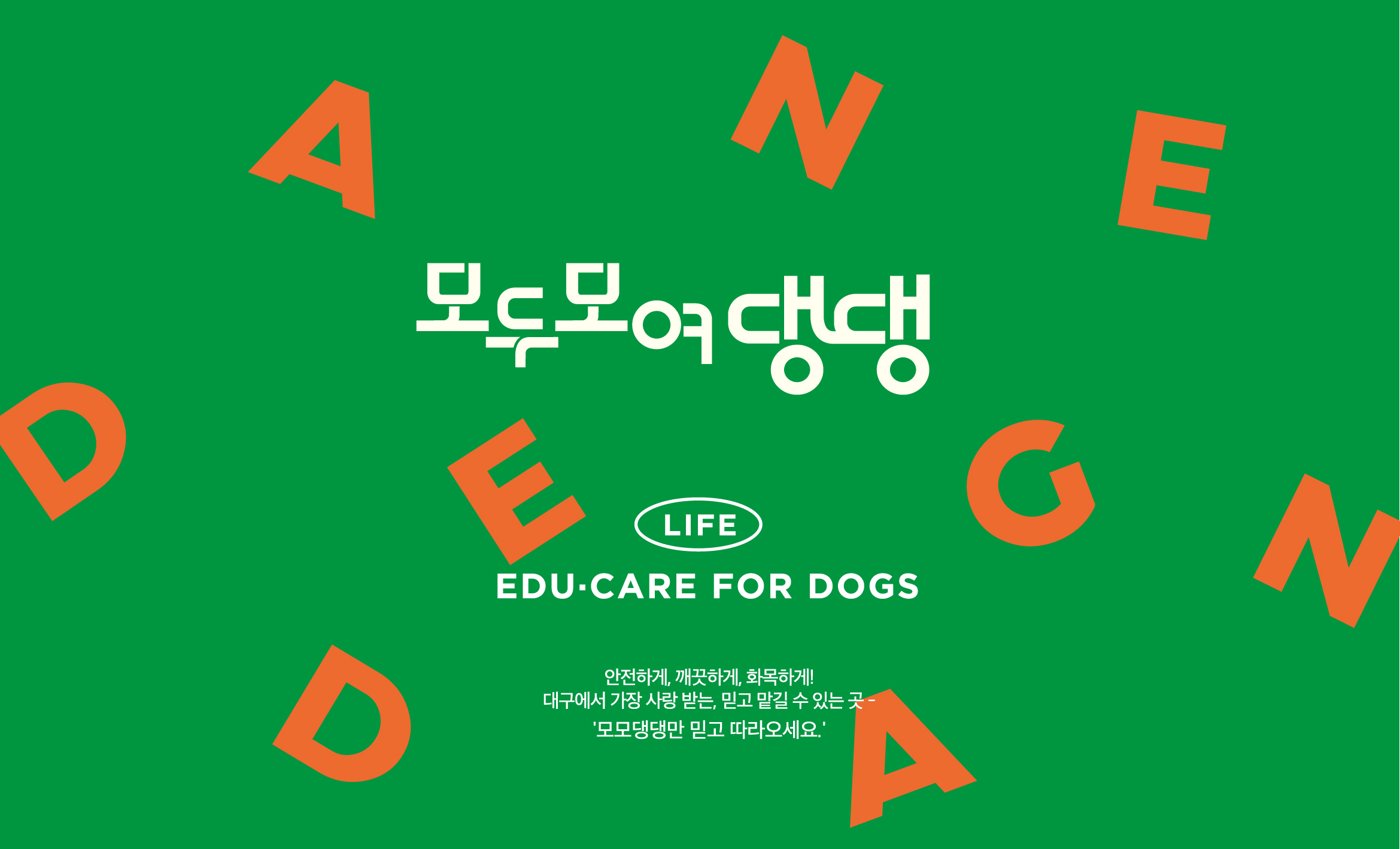 모두모여댕댕 대표 이미지