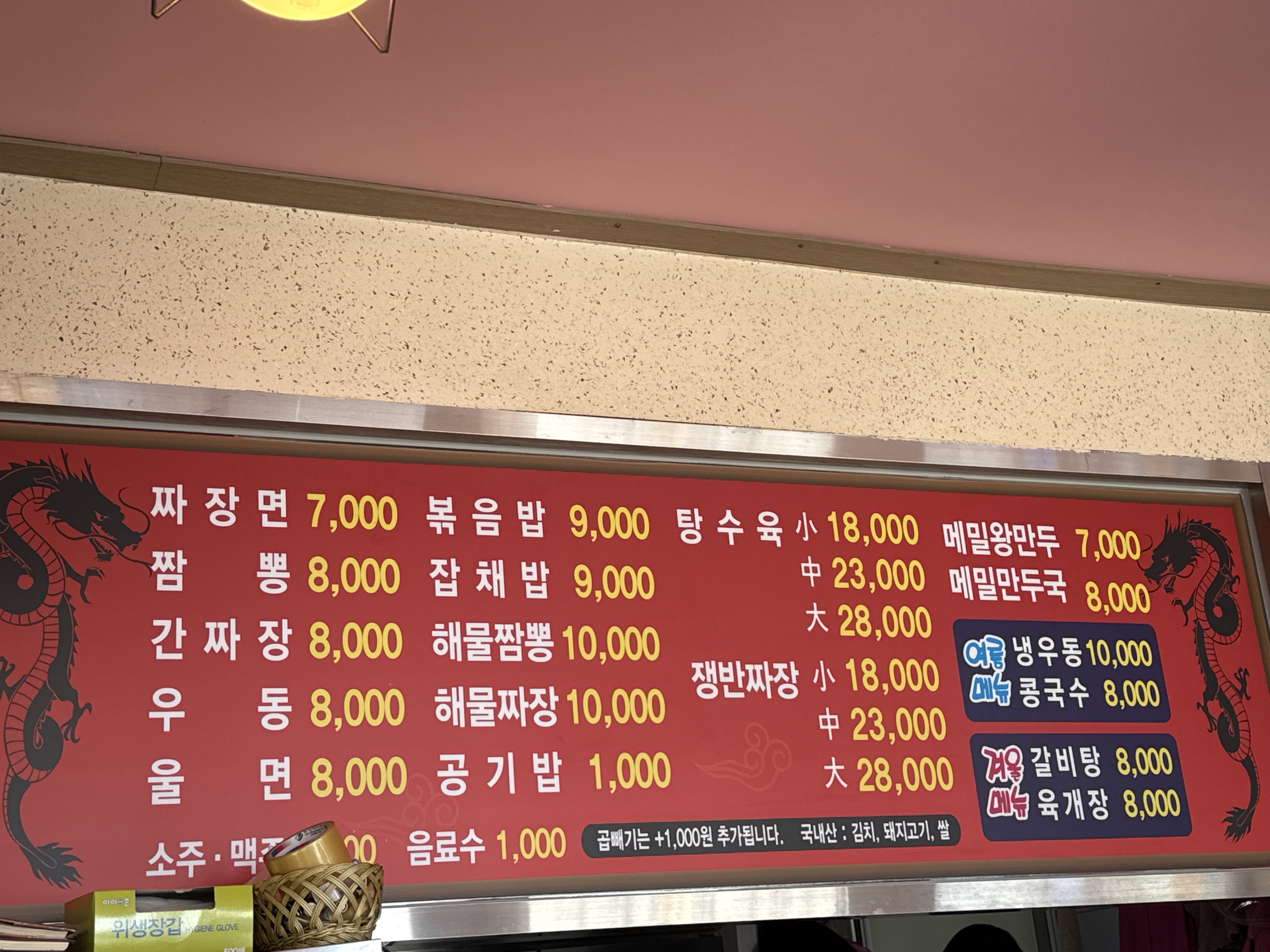 고향반점