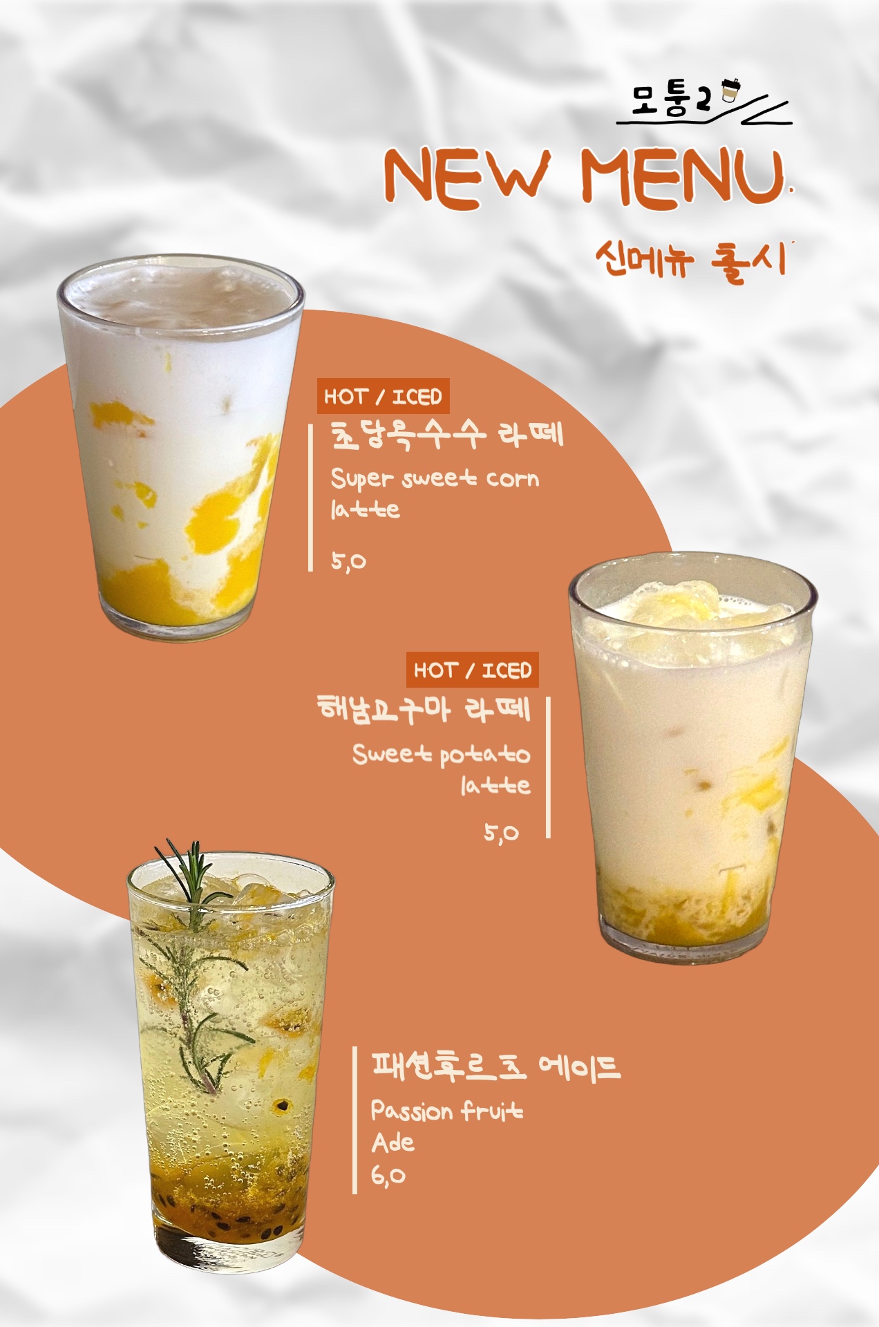 모퉁2