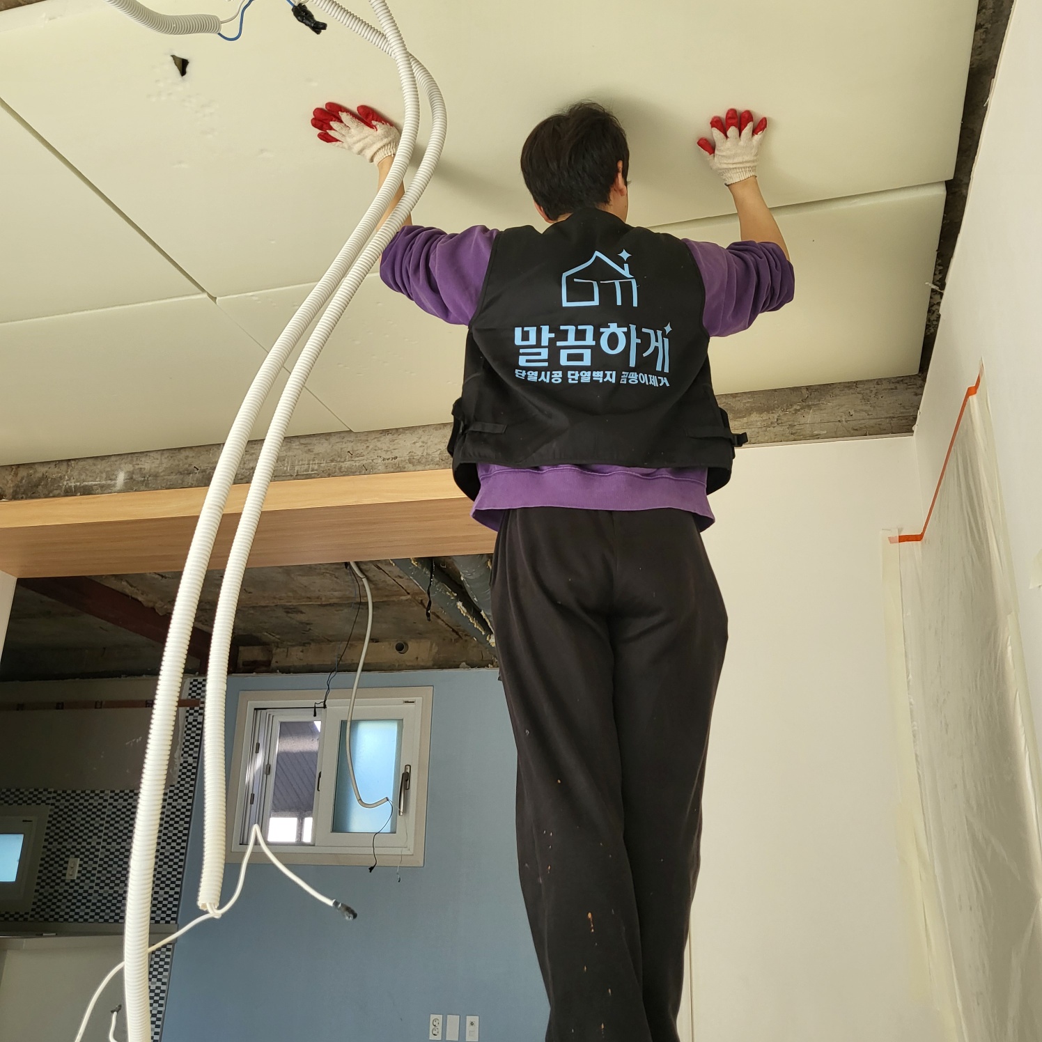 대구단열말끔하게