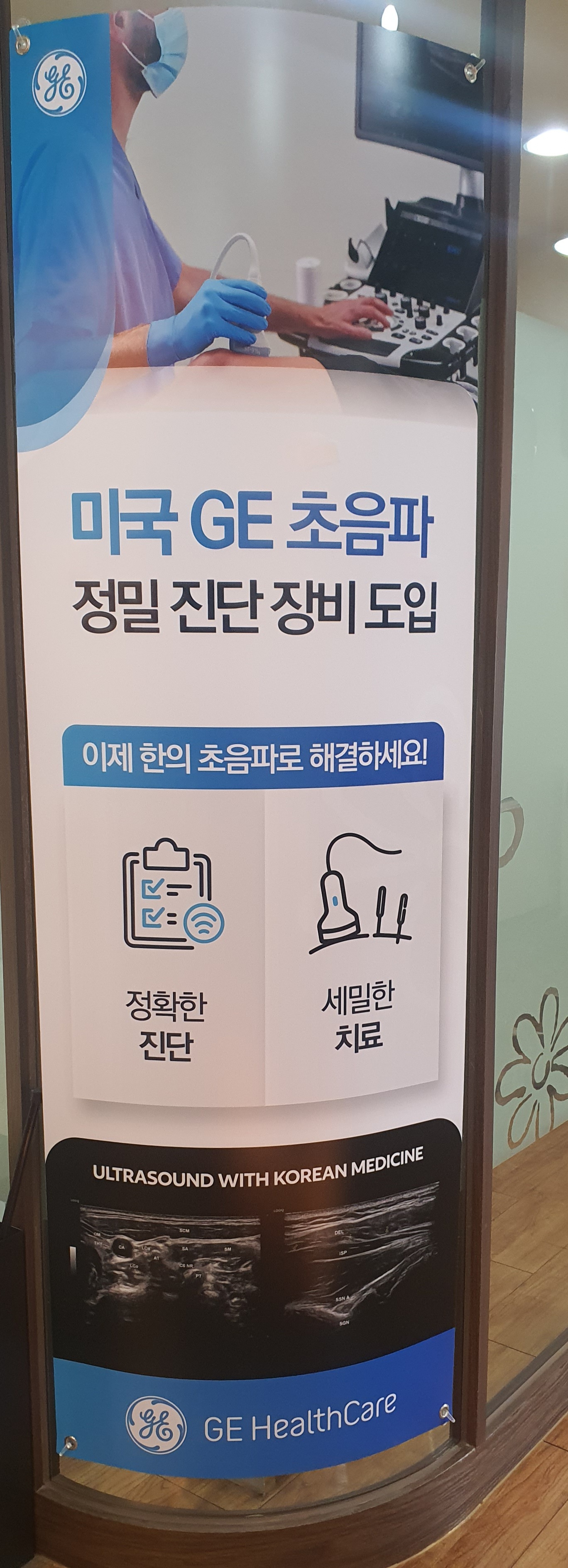 온누리한의원 대표 이미지