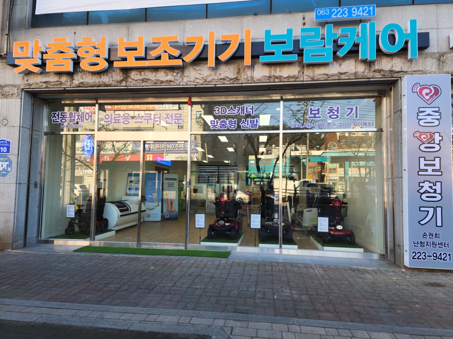 보람케어
