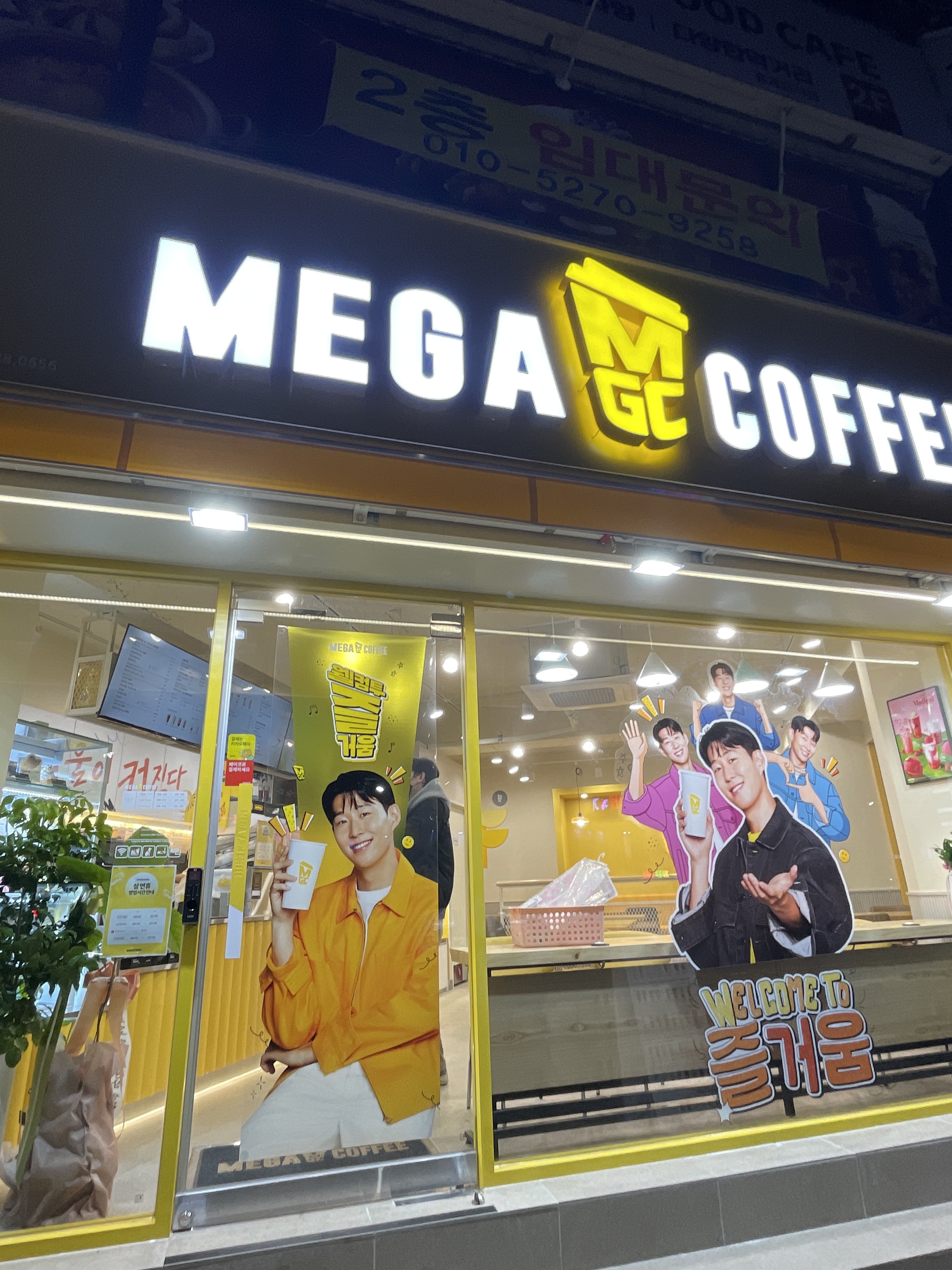 메가MGC커피 수원법원사거리점