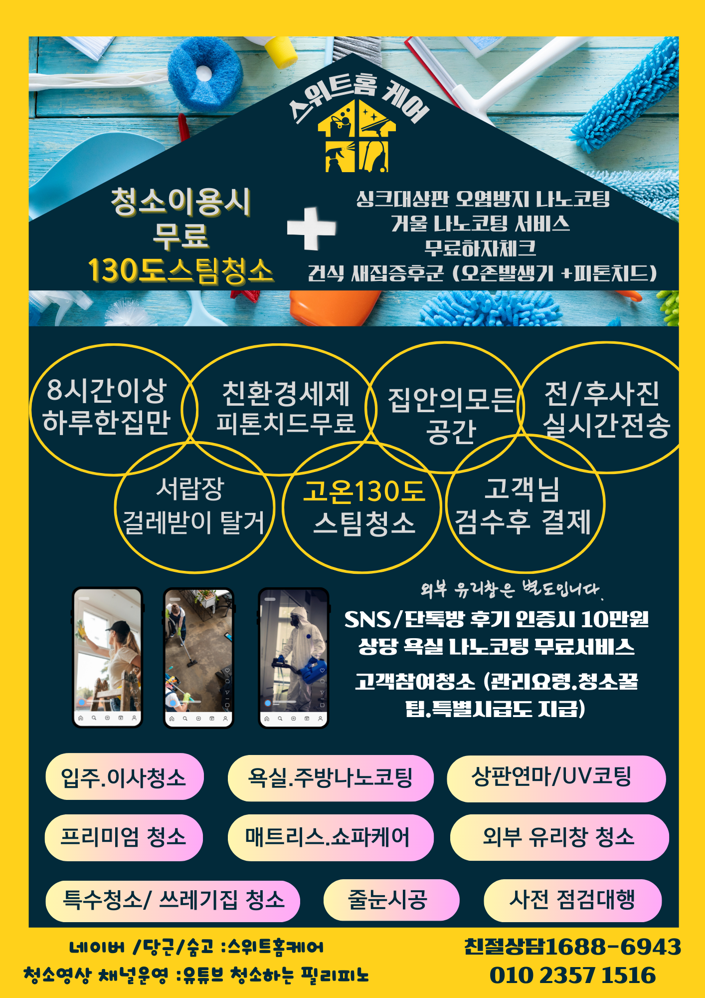 스위트홈케어