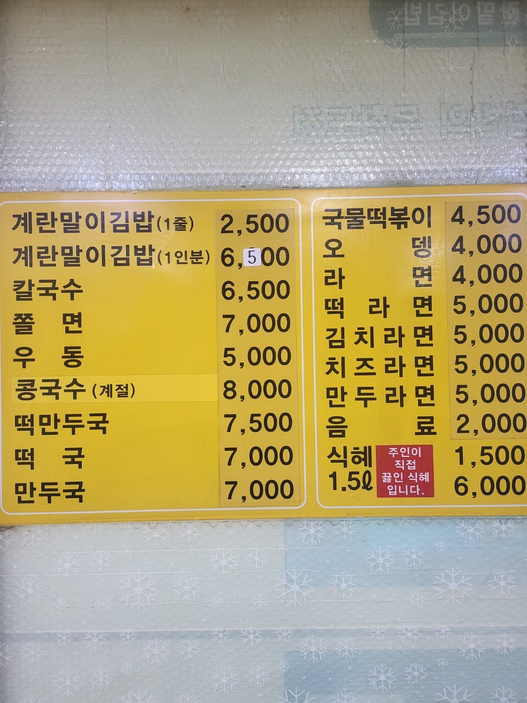 봉천동진순자김밥 인천직영점