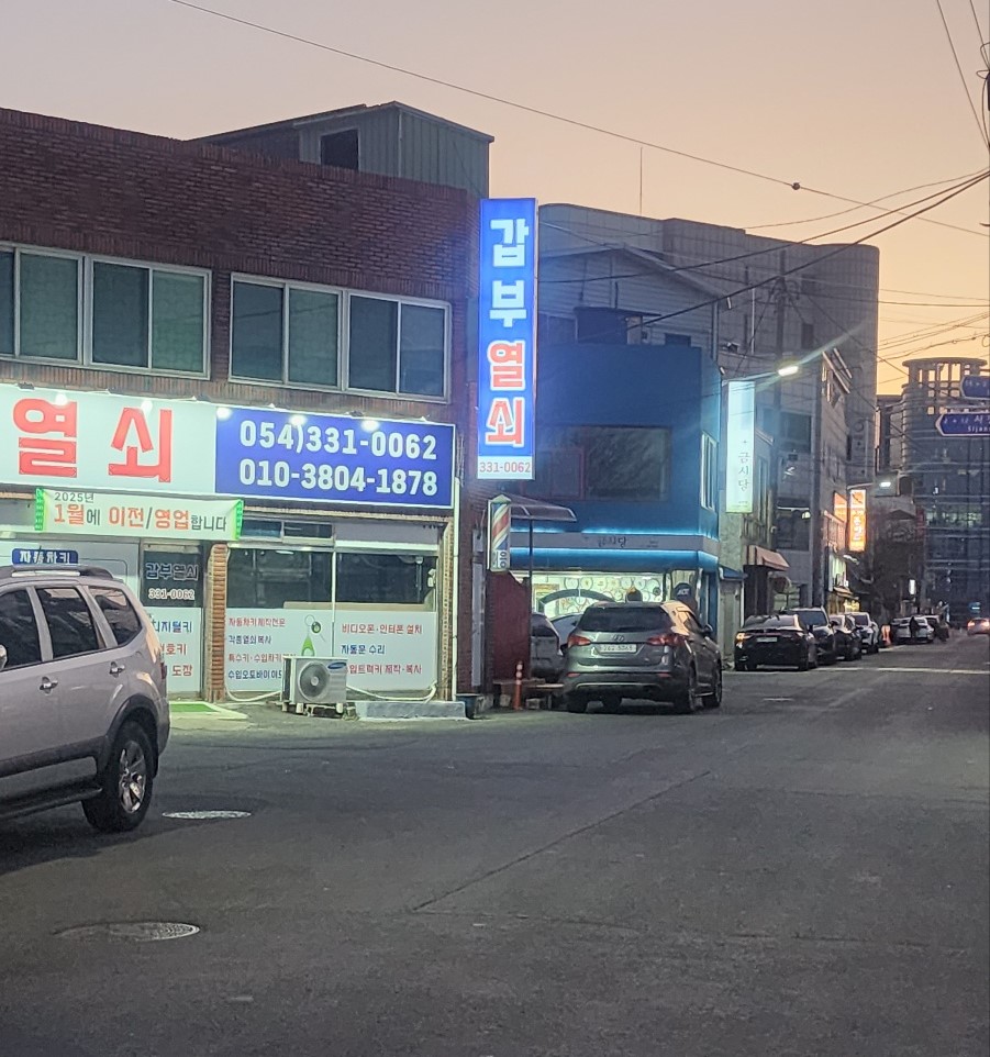 갑부열쇠