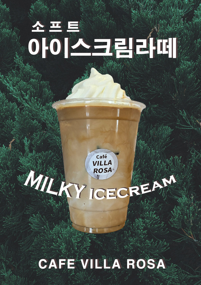 카페 빌라로사