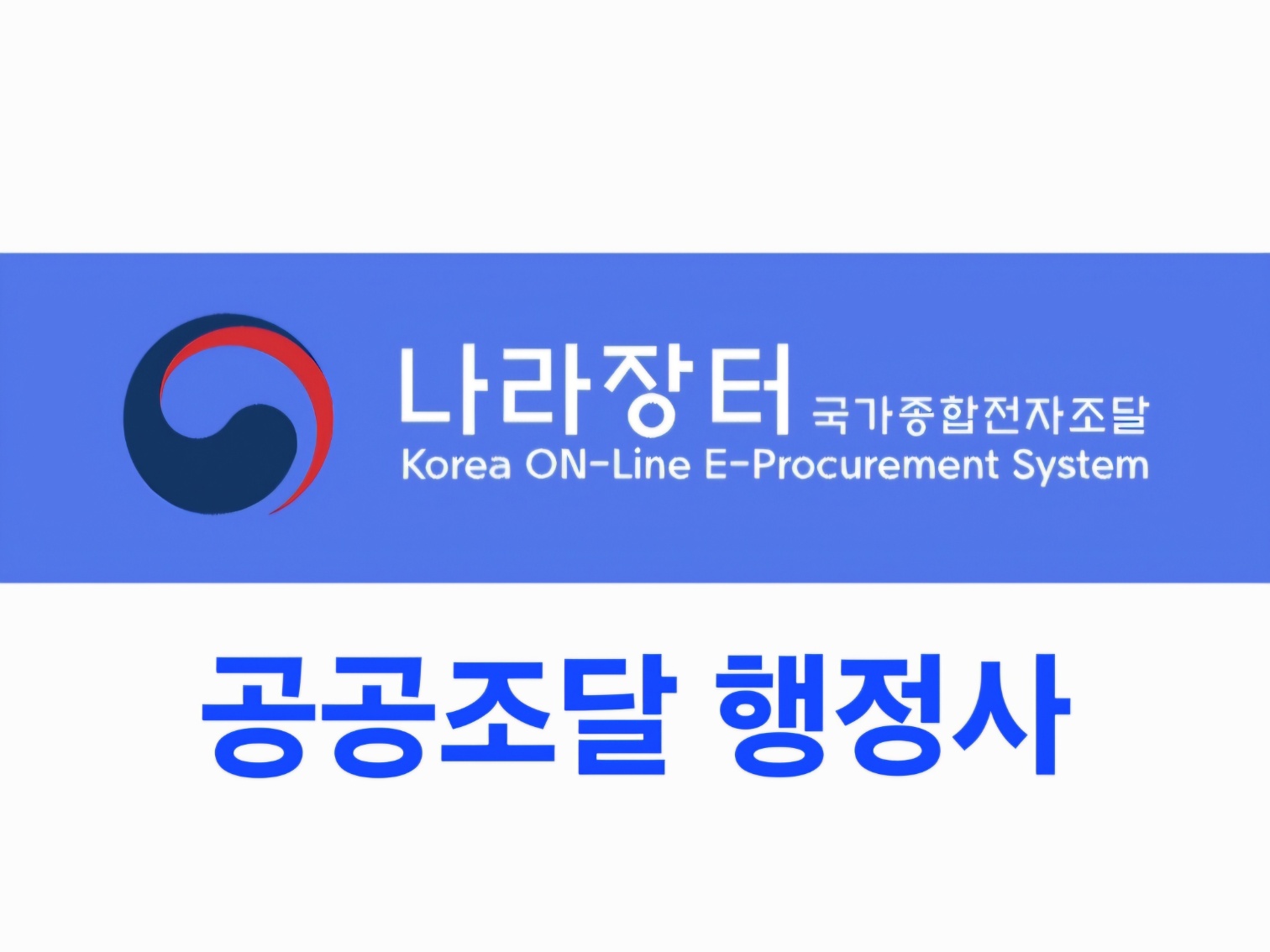 행정사사무소테미스