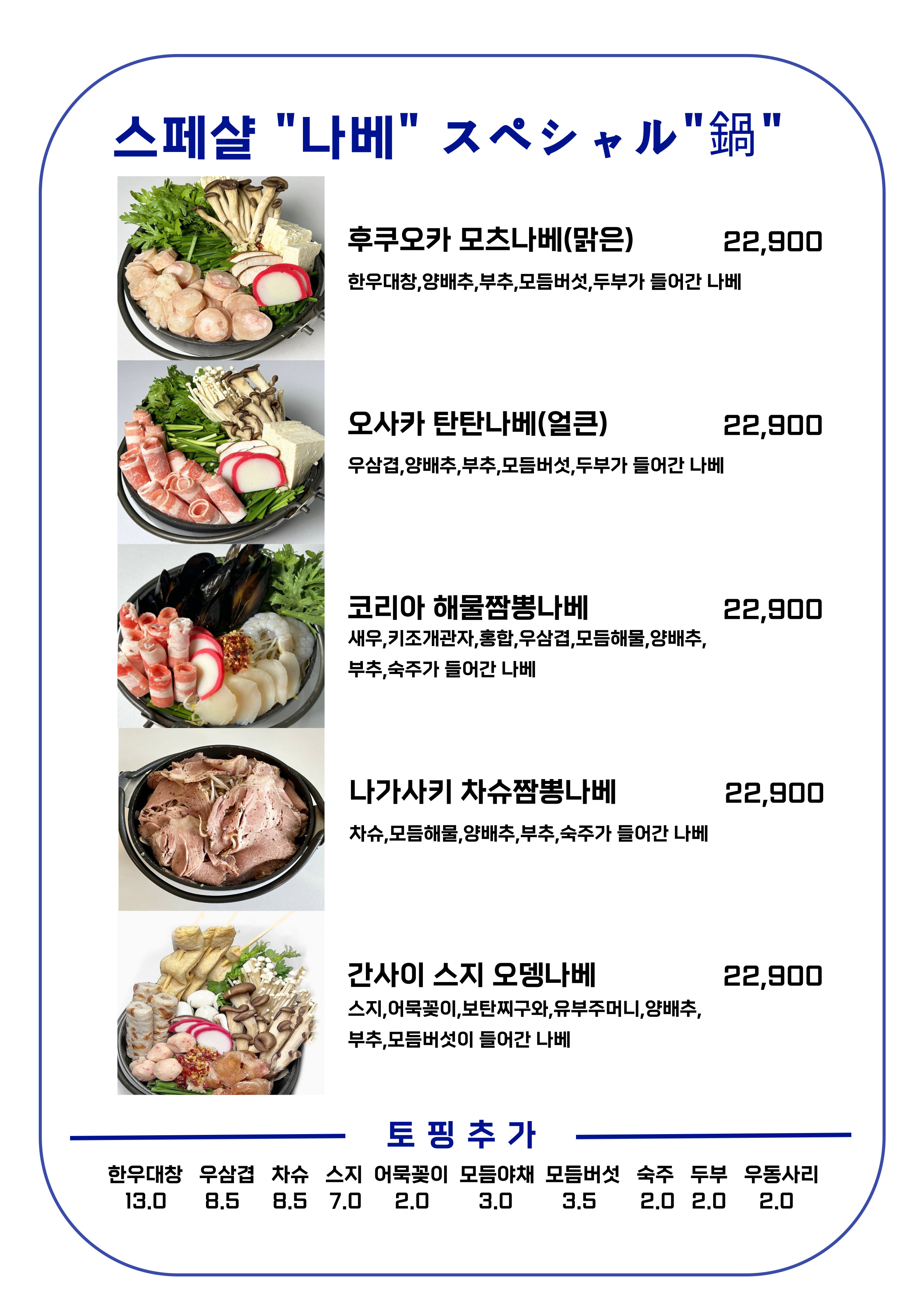 스페샬나잇트 봉선점