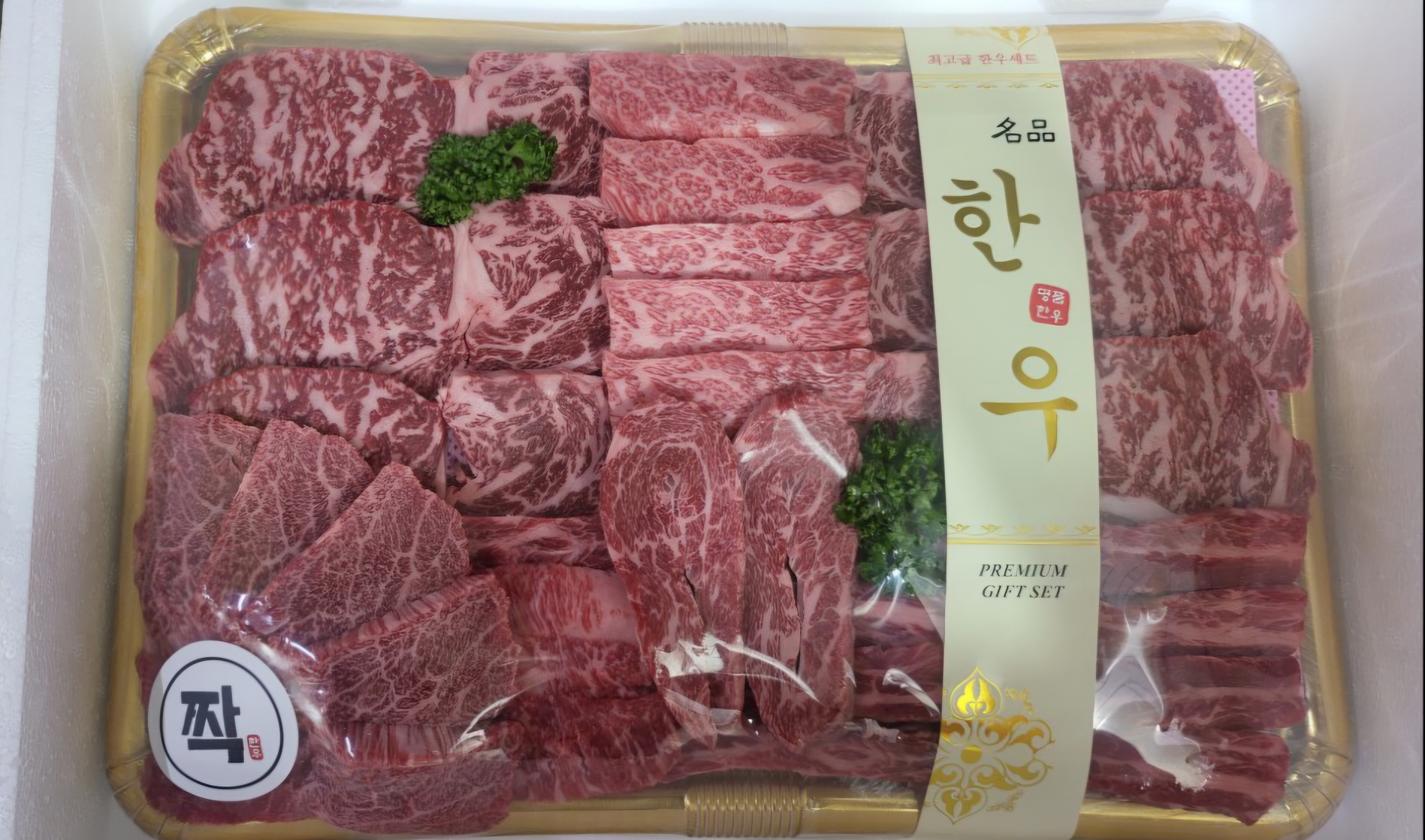 정육점 짝