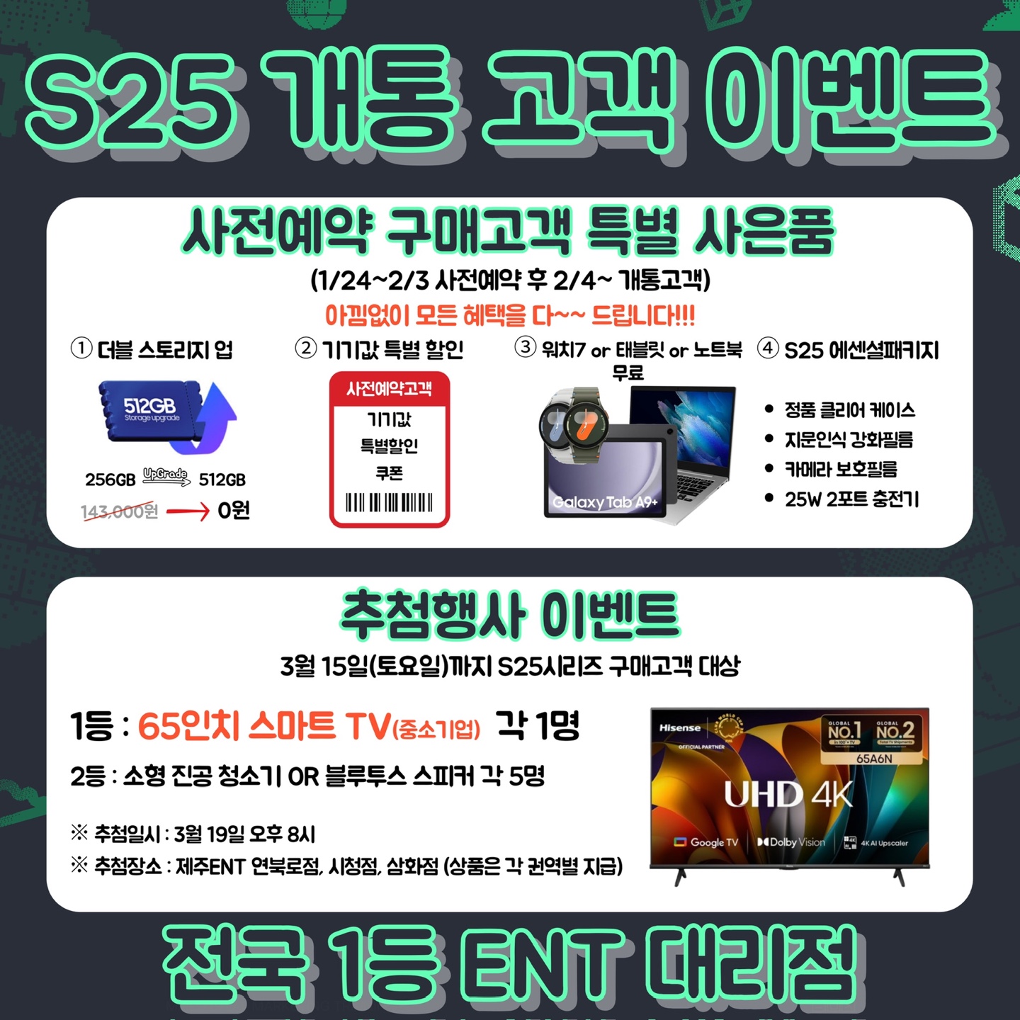 TWORLD 제주E&T대리점 도남점