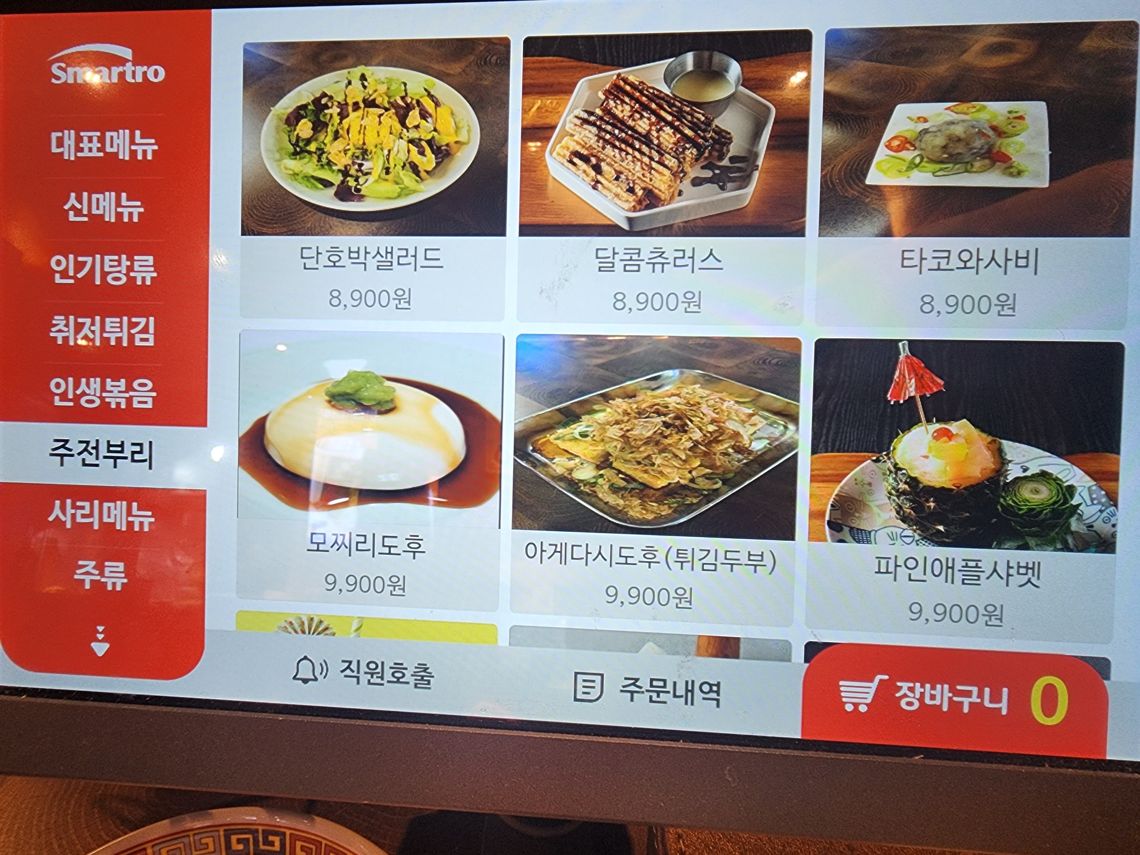 치마이생 수락산역점