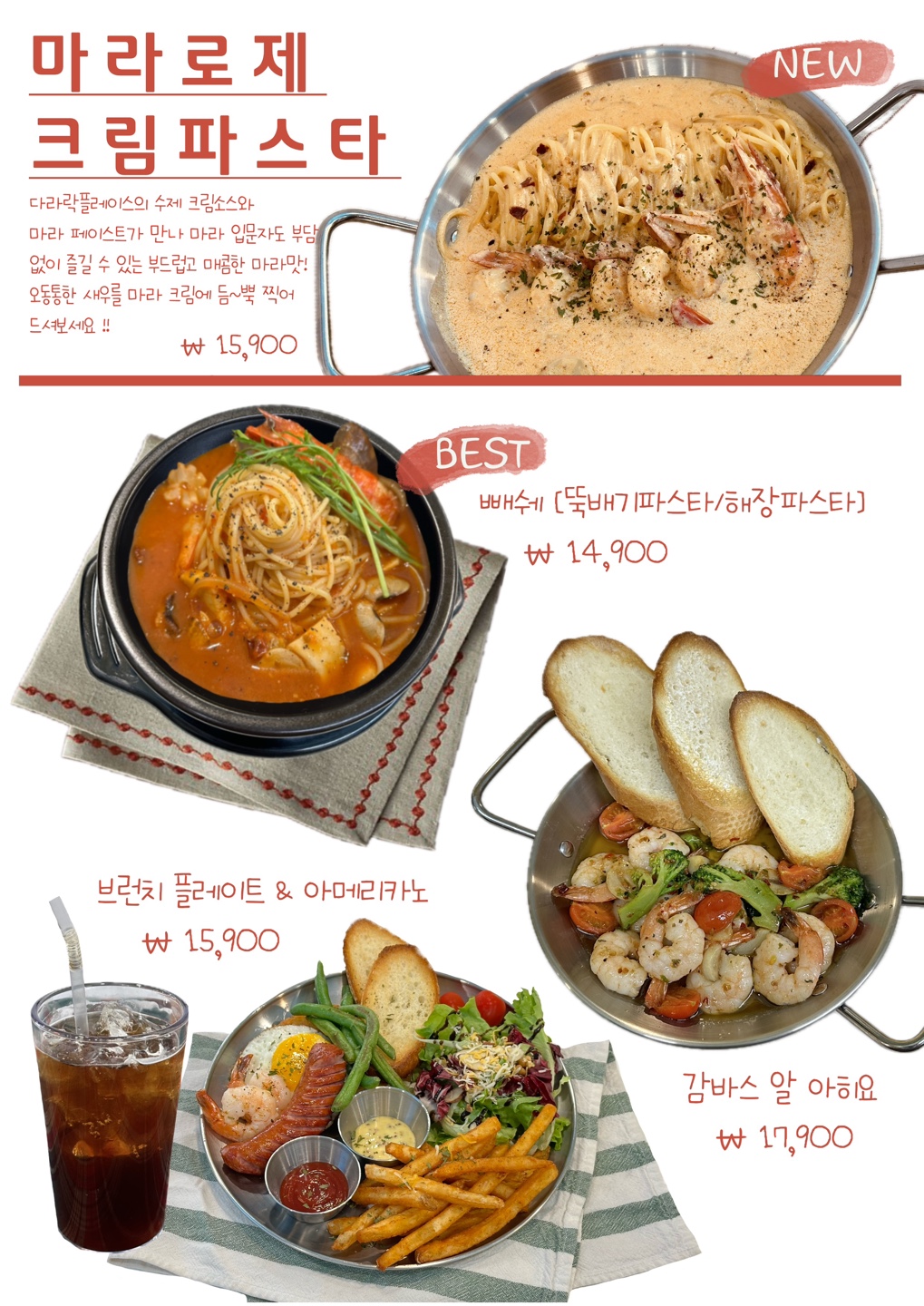 다라락플레이스 김포구래점