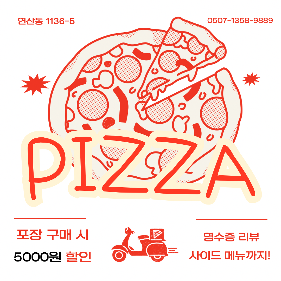 피자꿉다 연산점