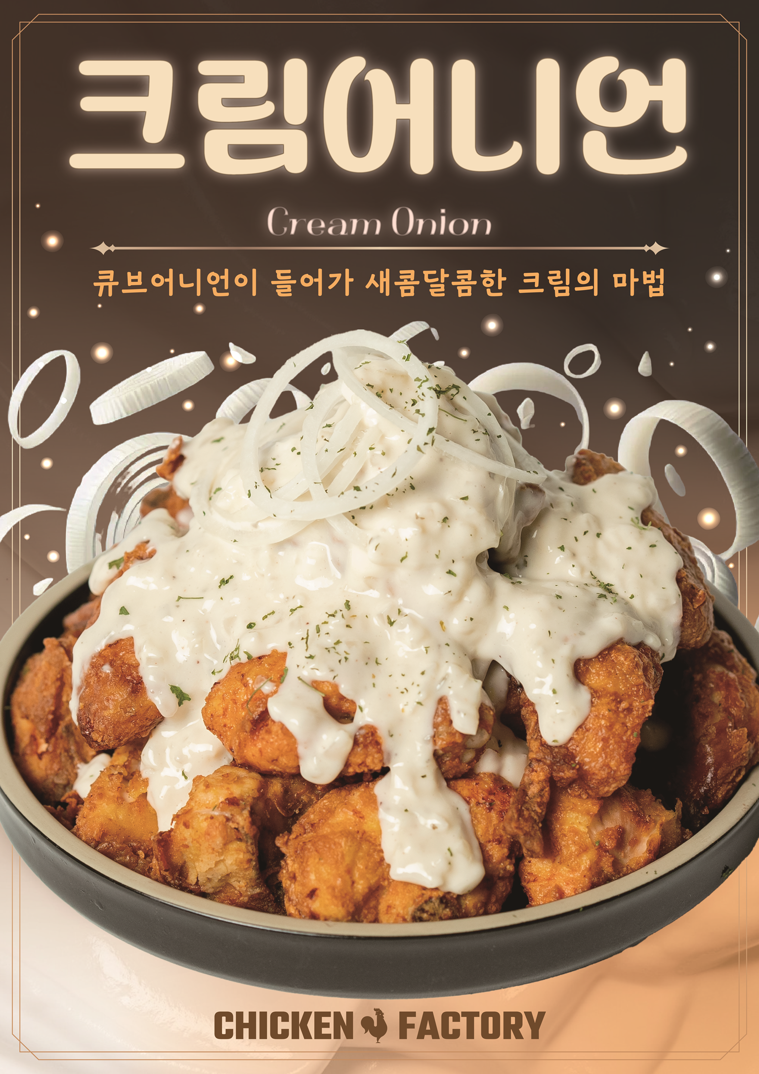 치킨팩토리 인천루원시티점