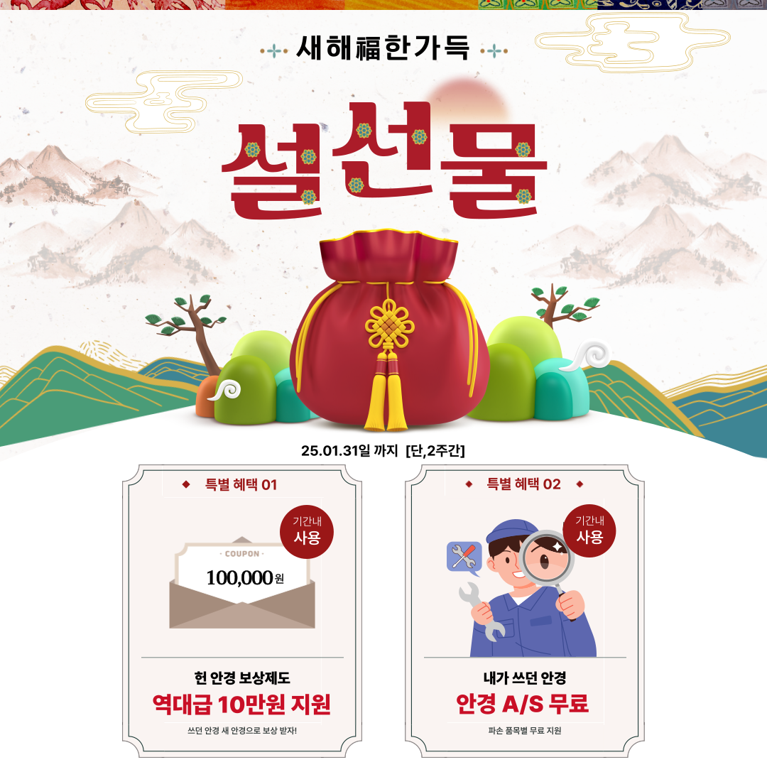 아이프로젝트안경 경북도청점