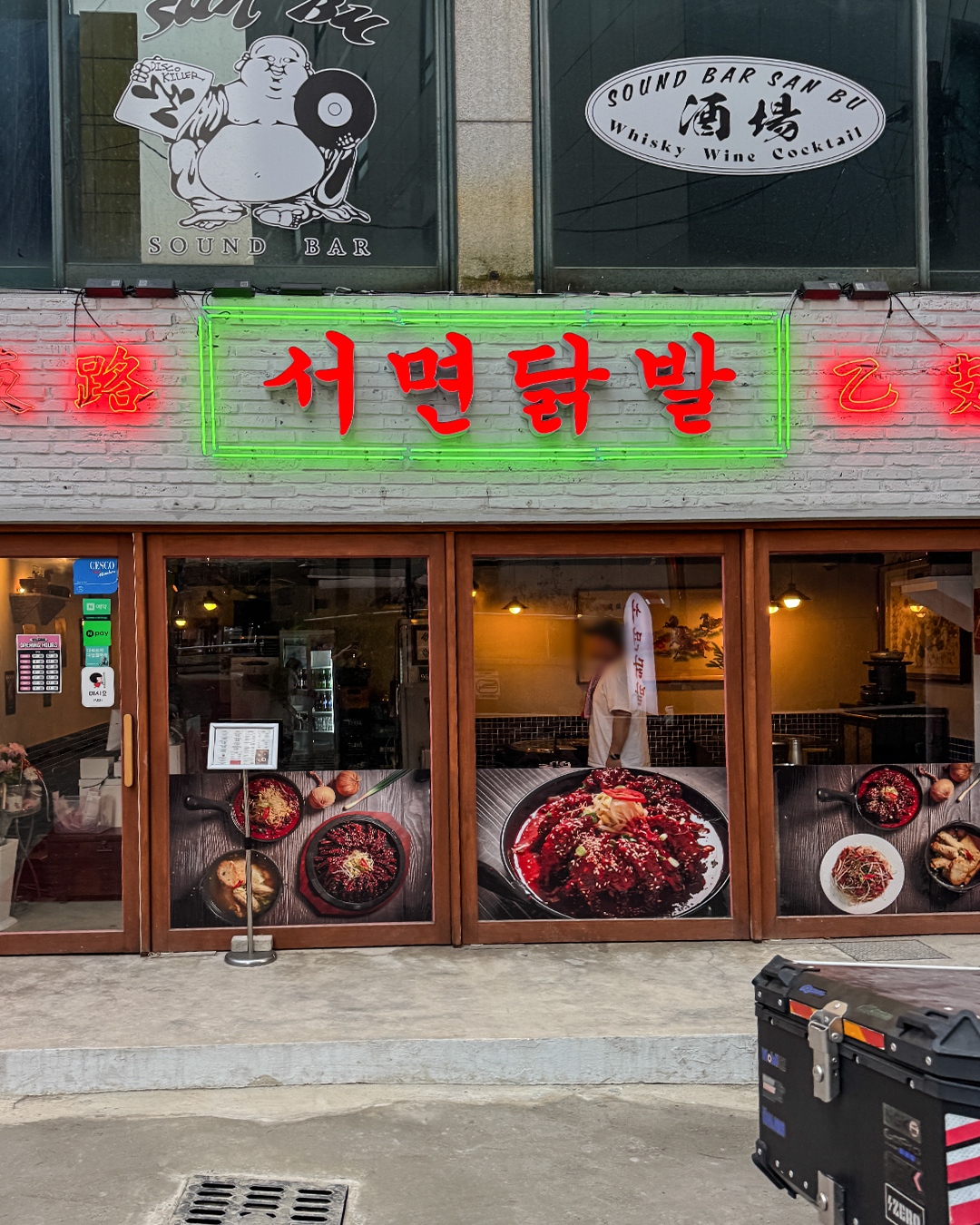 서면닭발
