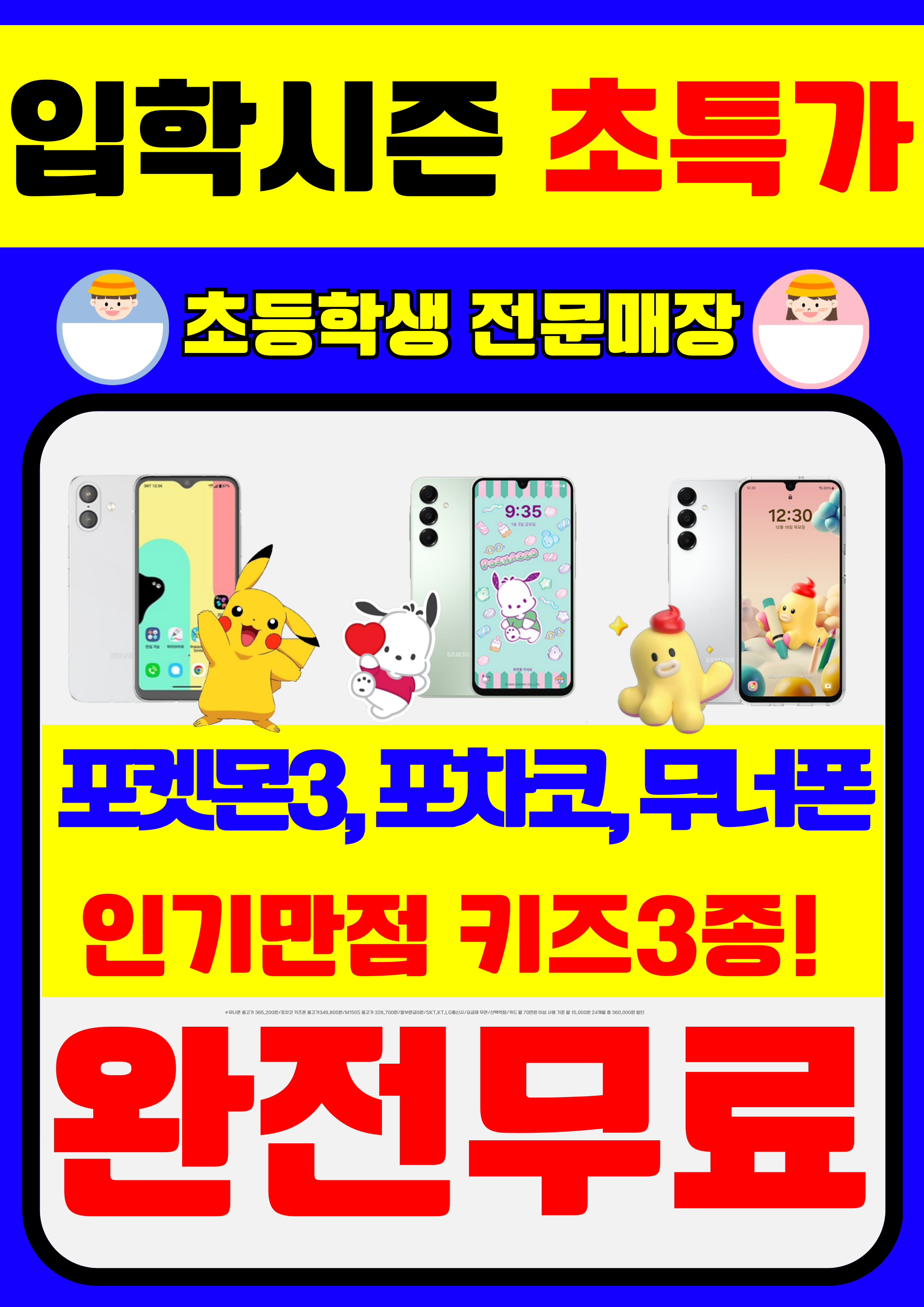 휴대폰성지 파인애플상가점