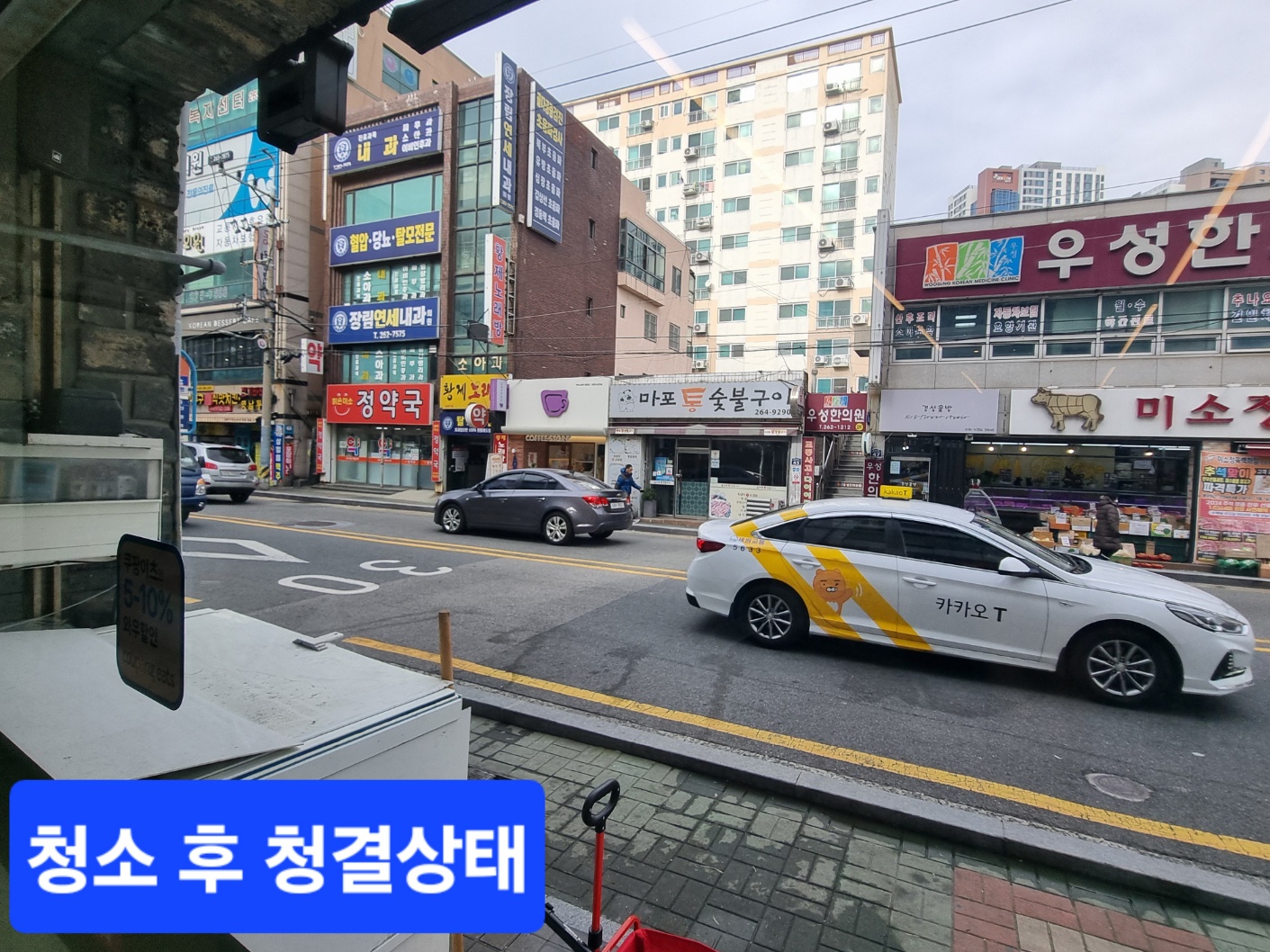 클린버튼