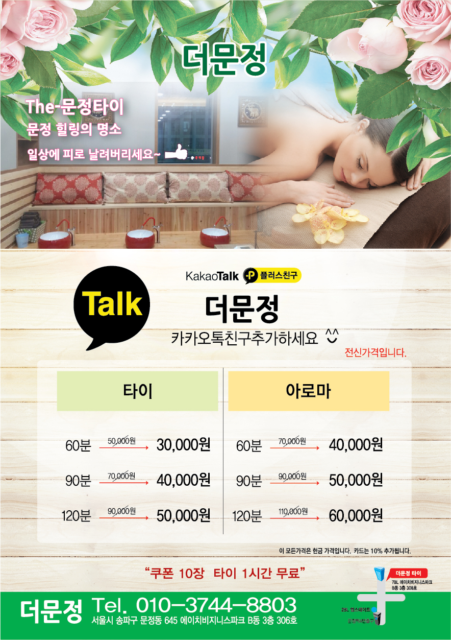 더문정 대표 이미지