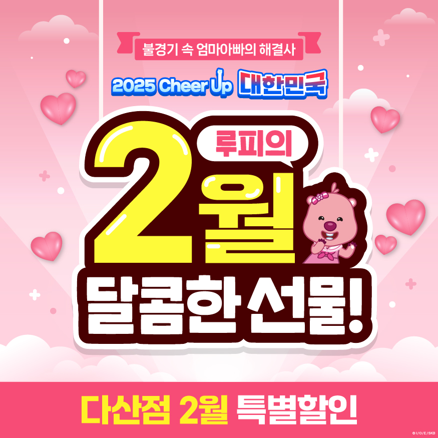 프리미어 뽀로로테마파크 다산 위드 트래블