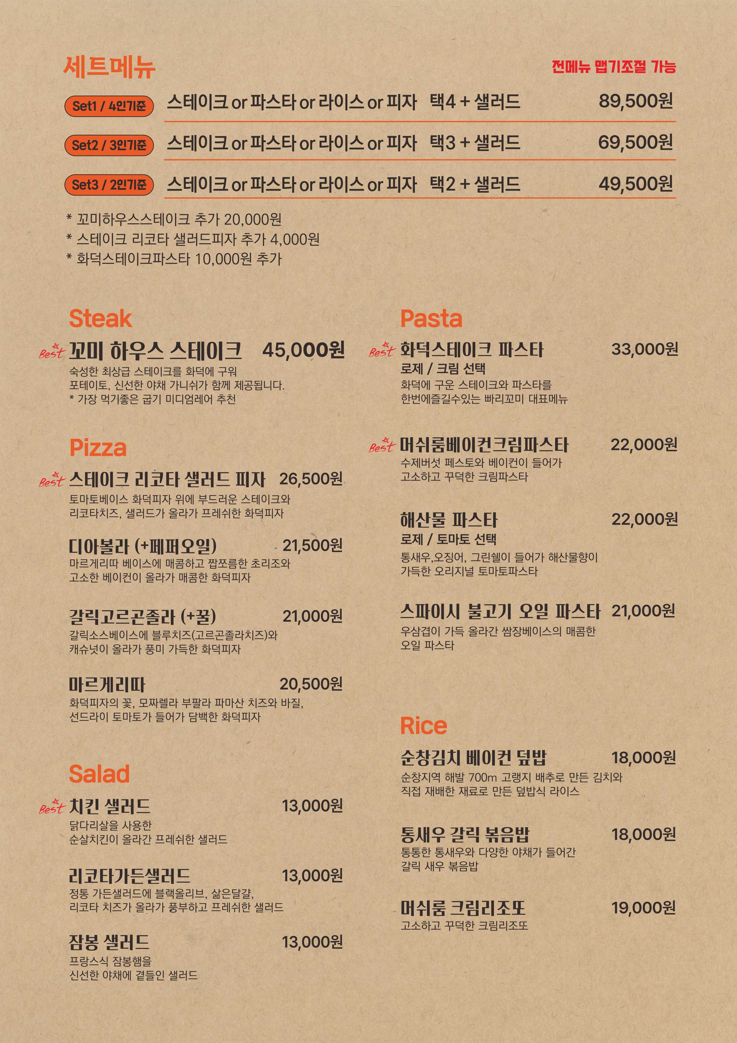 빠리꼬미