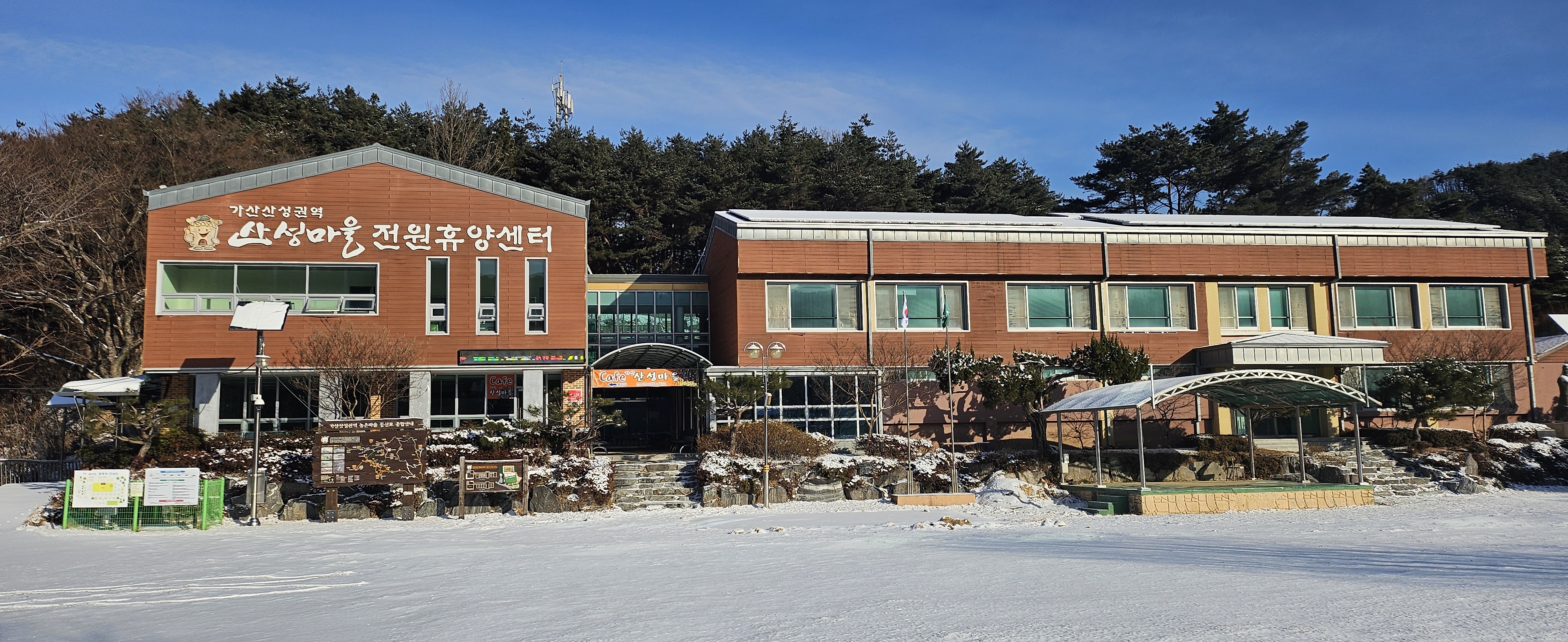 가산산성마을