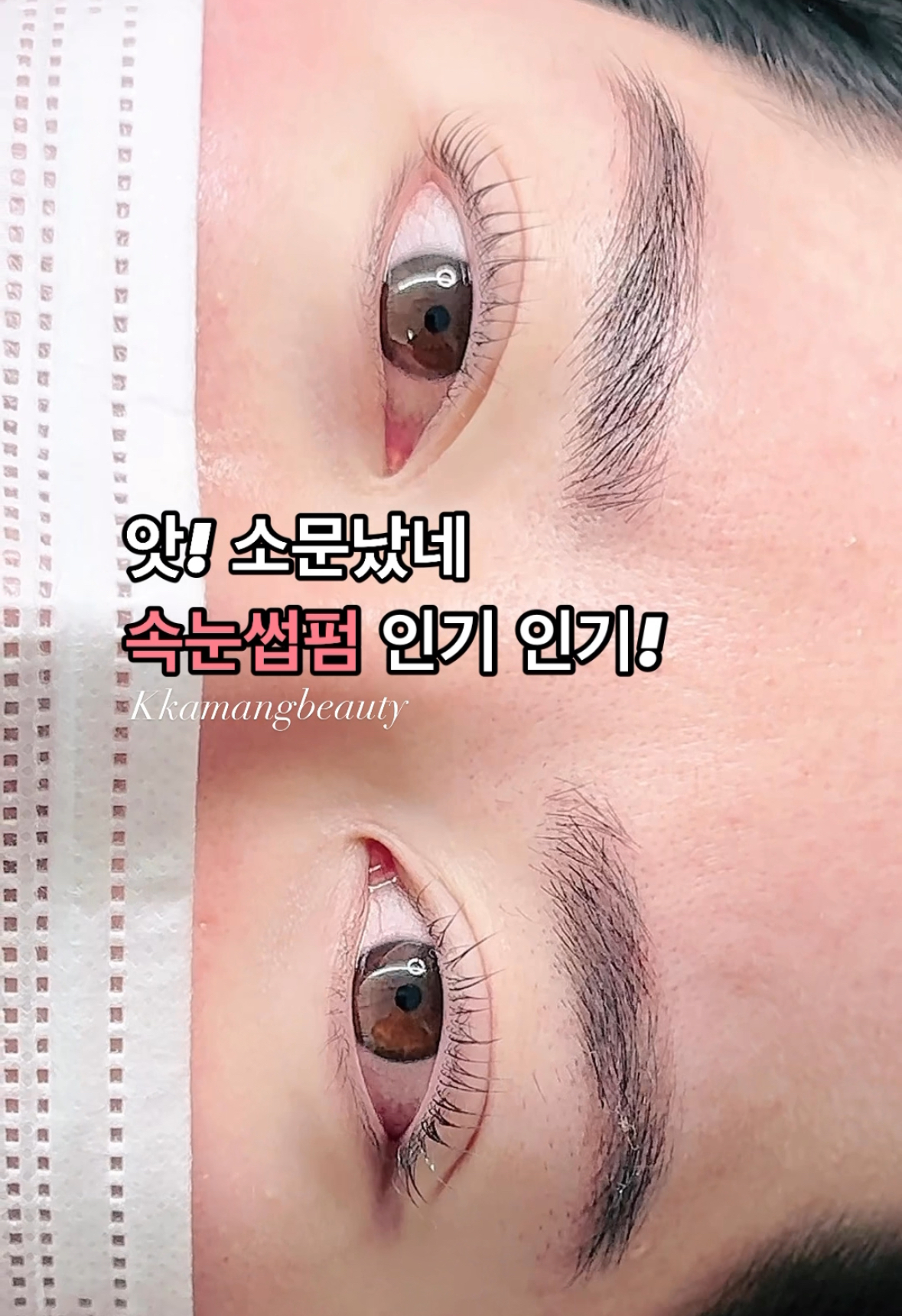 까망뷰티
