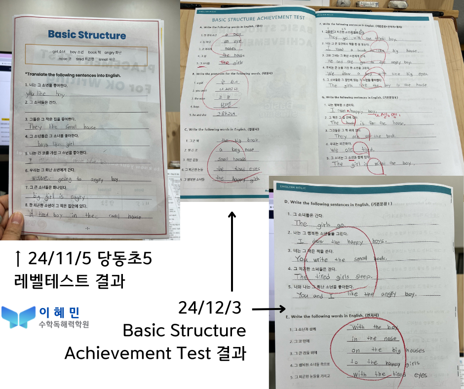 리드인 이대영수학원