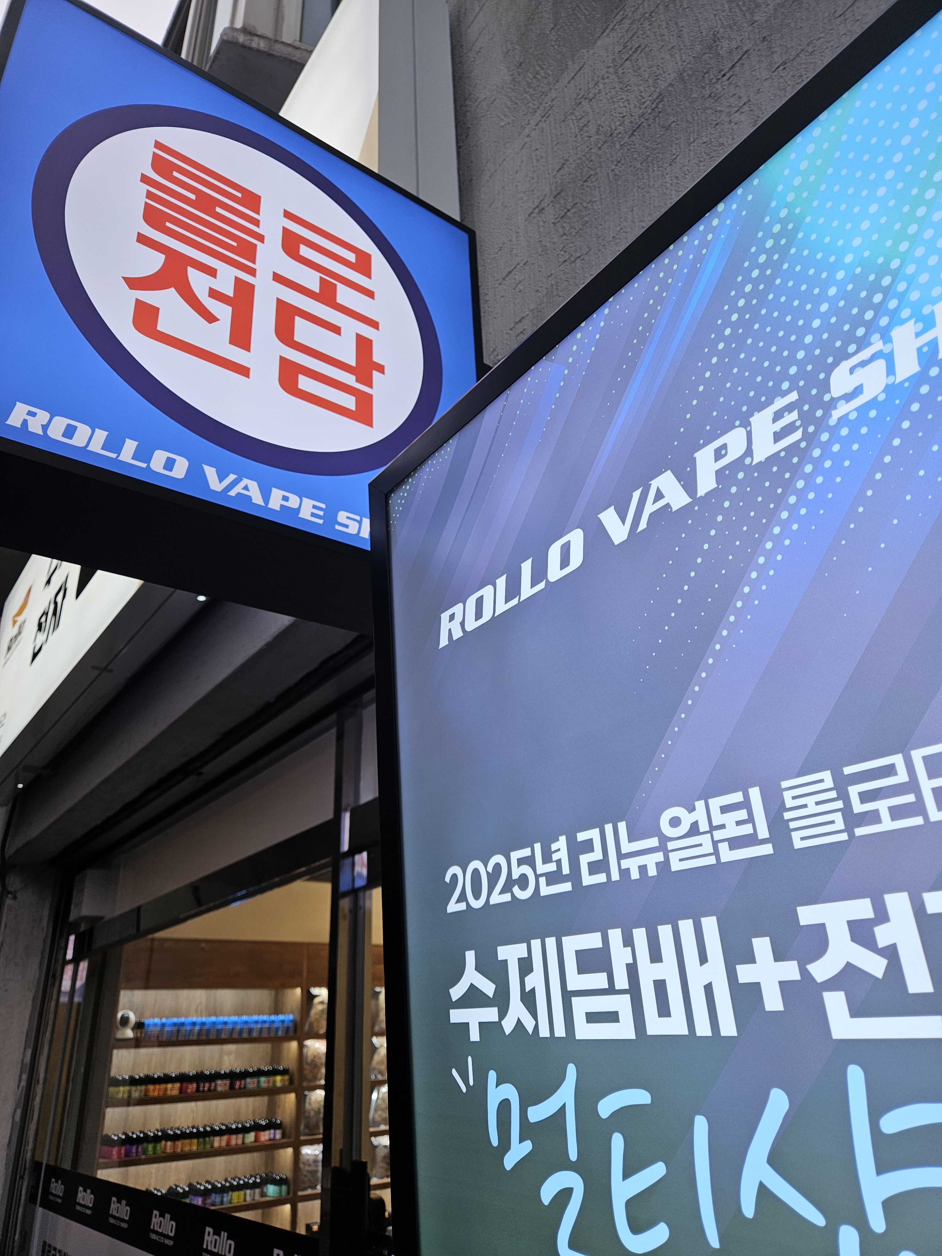 롤로 구리수택점