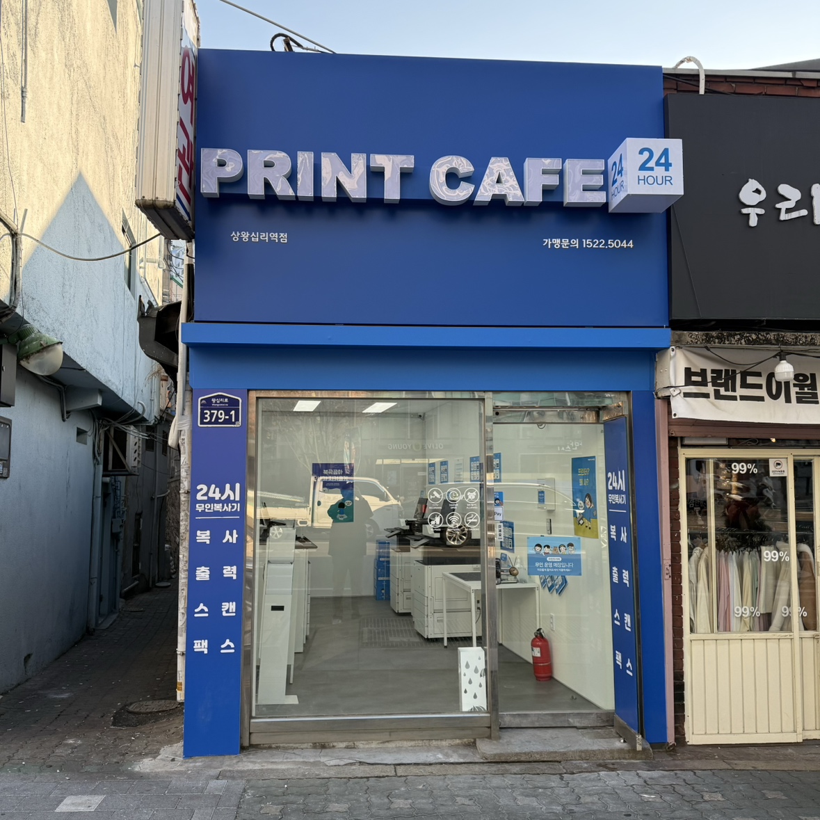 프린트카페 상왕십리역점