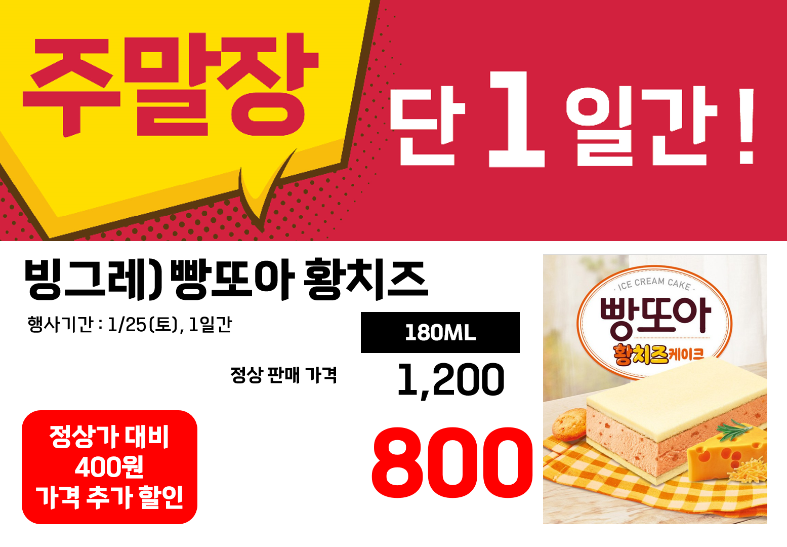 롯데슈퍼 문흥점