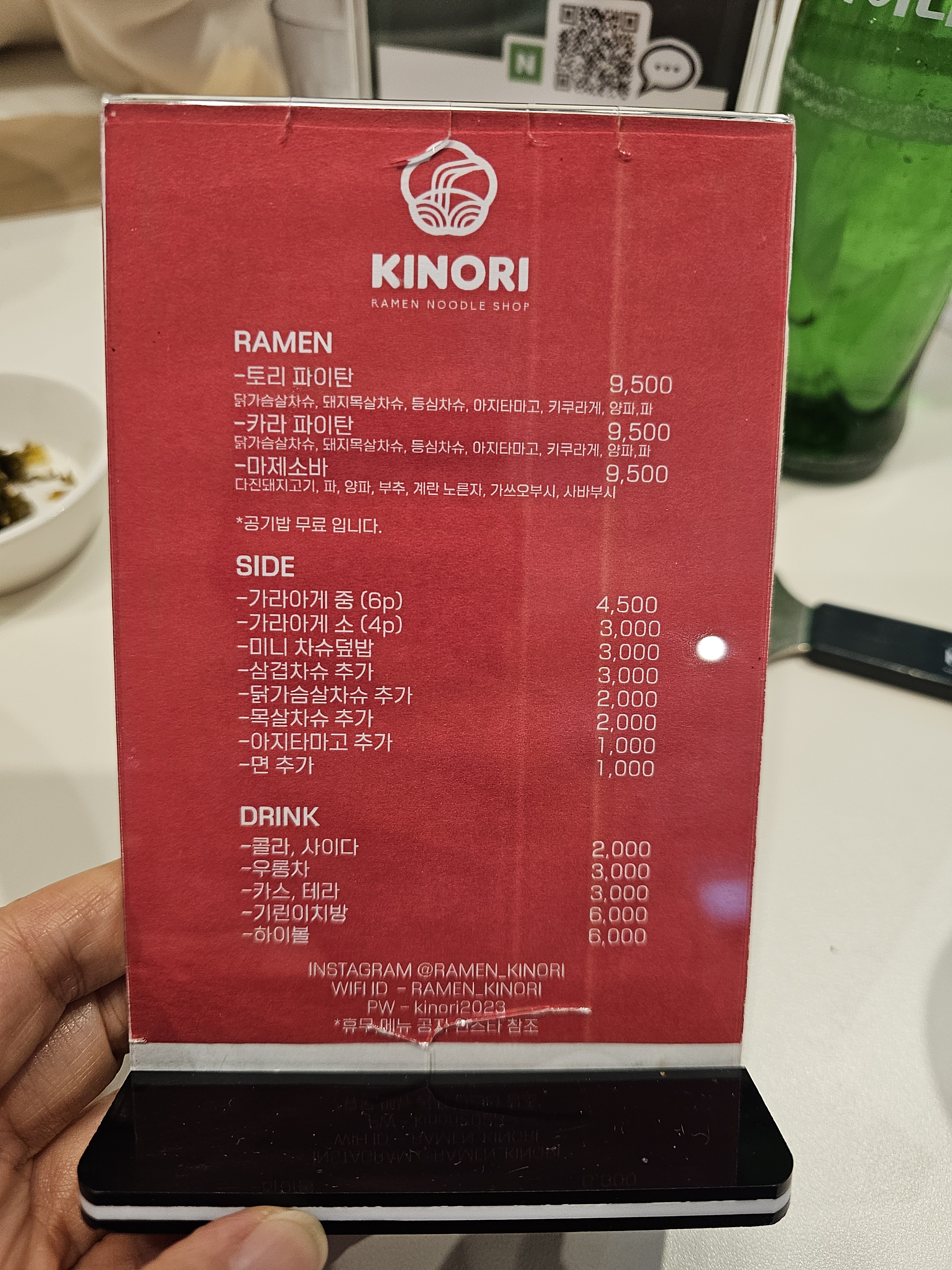 라멘 키노리 전대후문